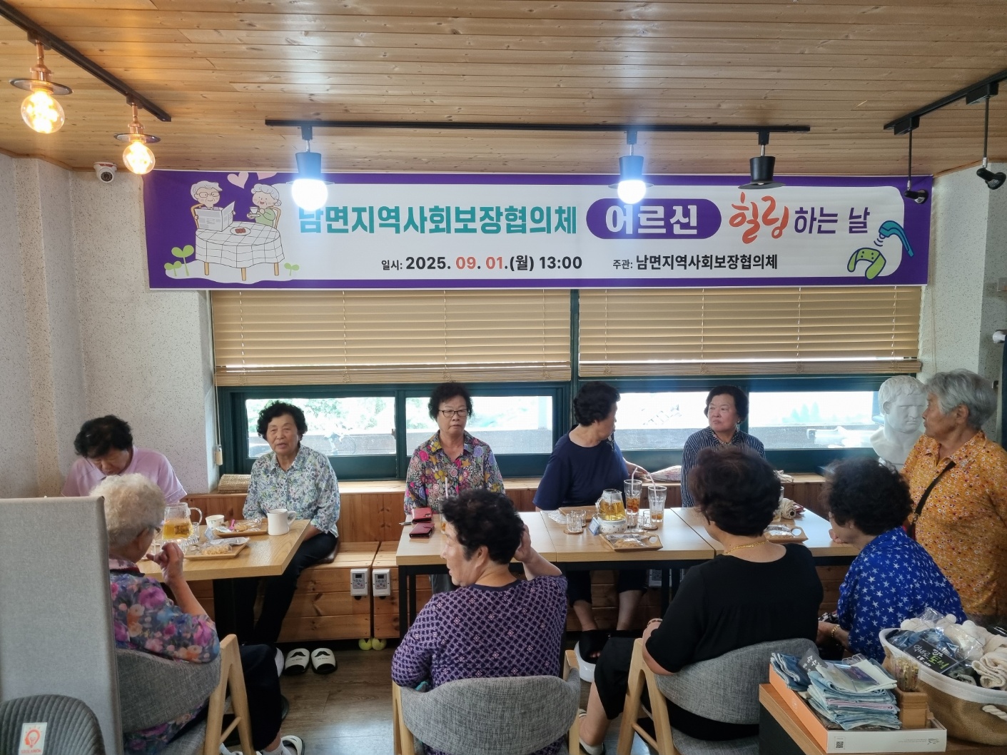 남면지역사회보장협의체, 어르신을 위한 ‘힐링 하는날’ 행사 추진