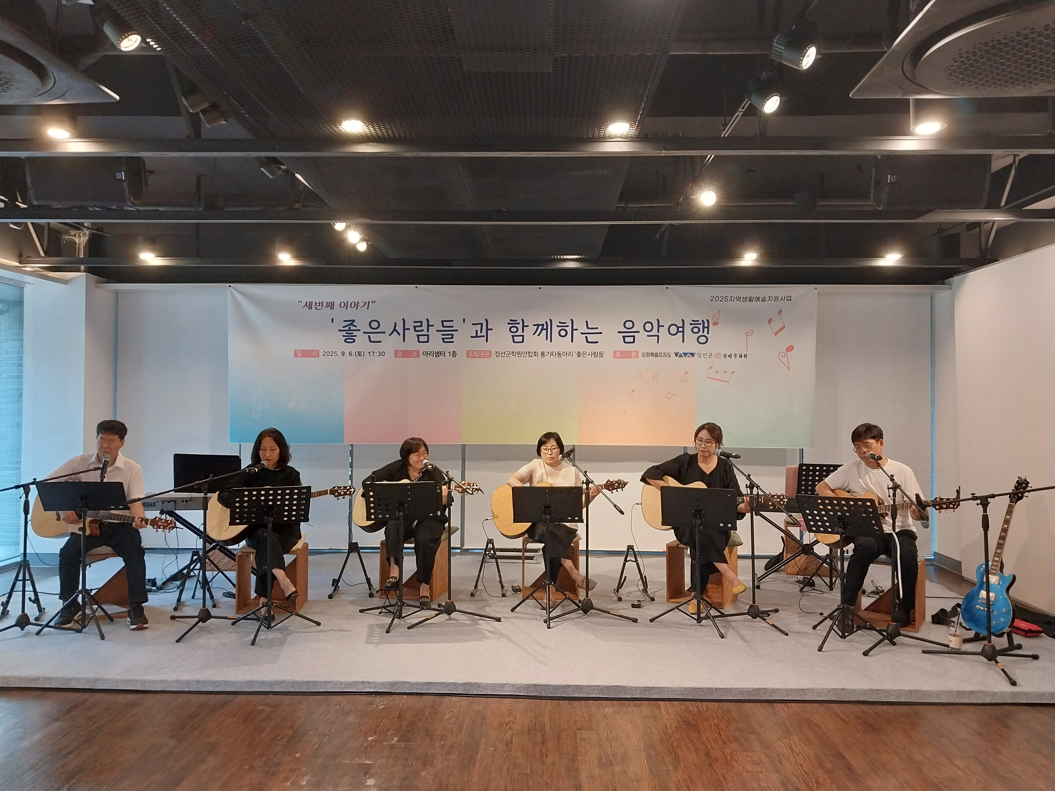 기타동아리 ‘좋은 사람들’ 세 번째 작은 음악회