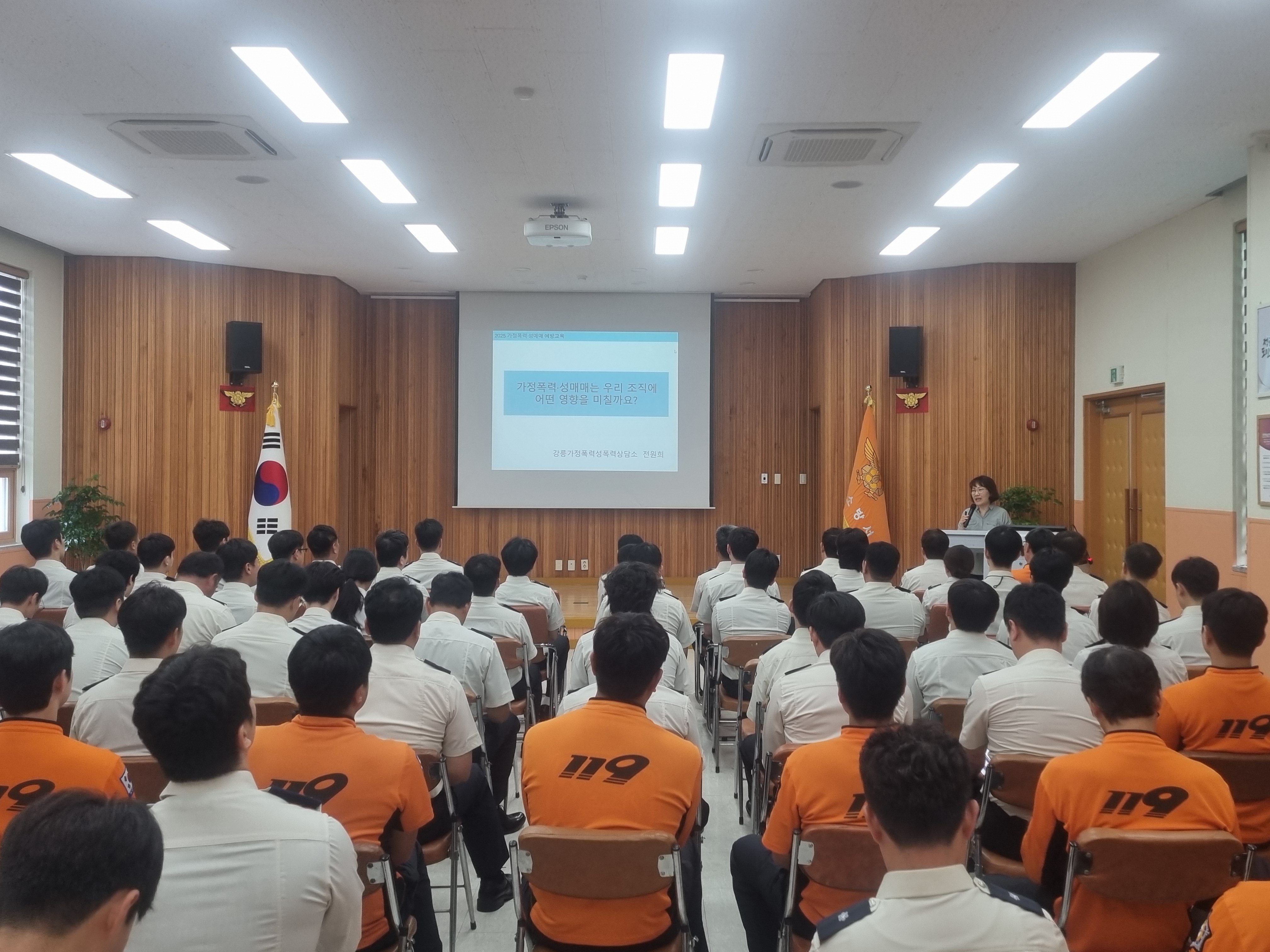 정선소방서, 2025년 3분기 직장교육훈련