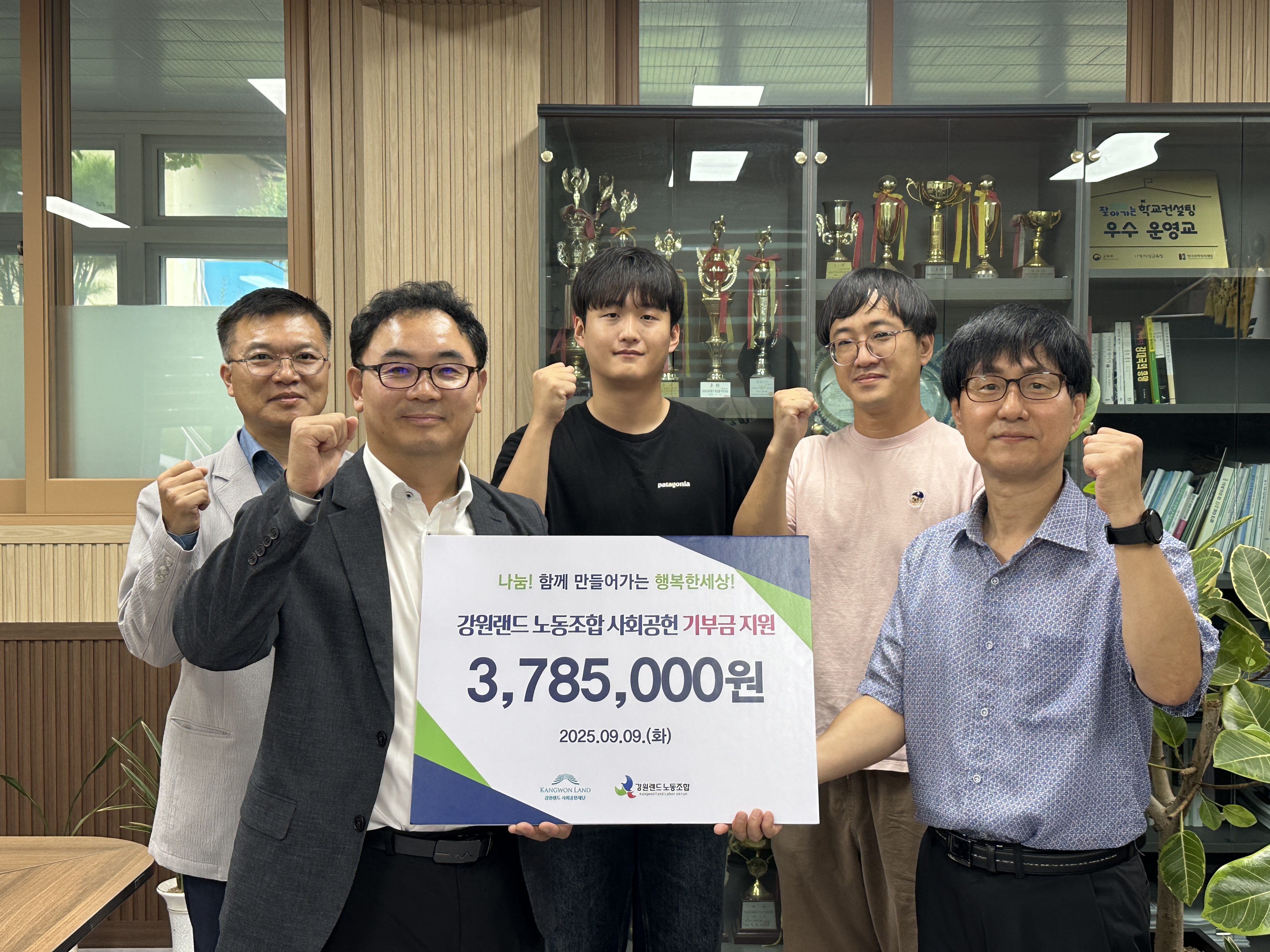 강원랜드 사회공헌재단, 폐광지역 아동·청소년 위해 기탁금 전달