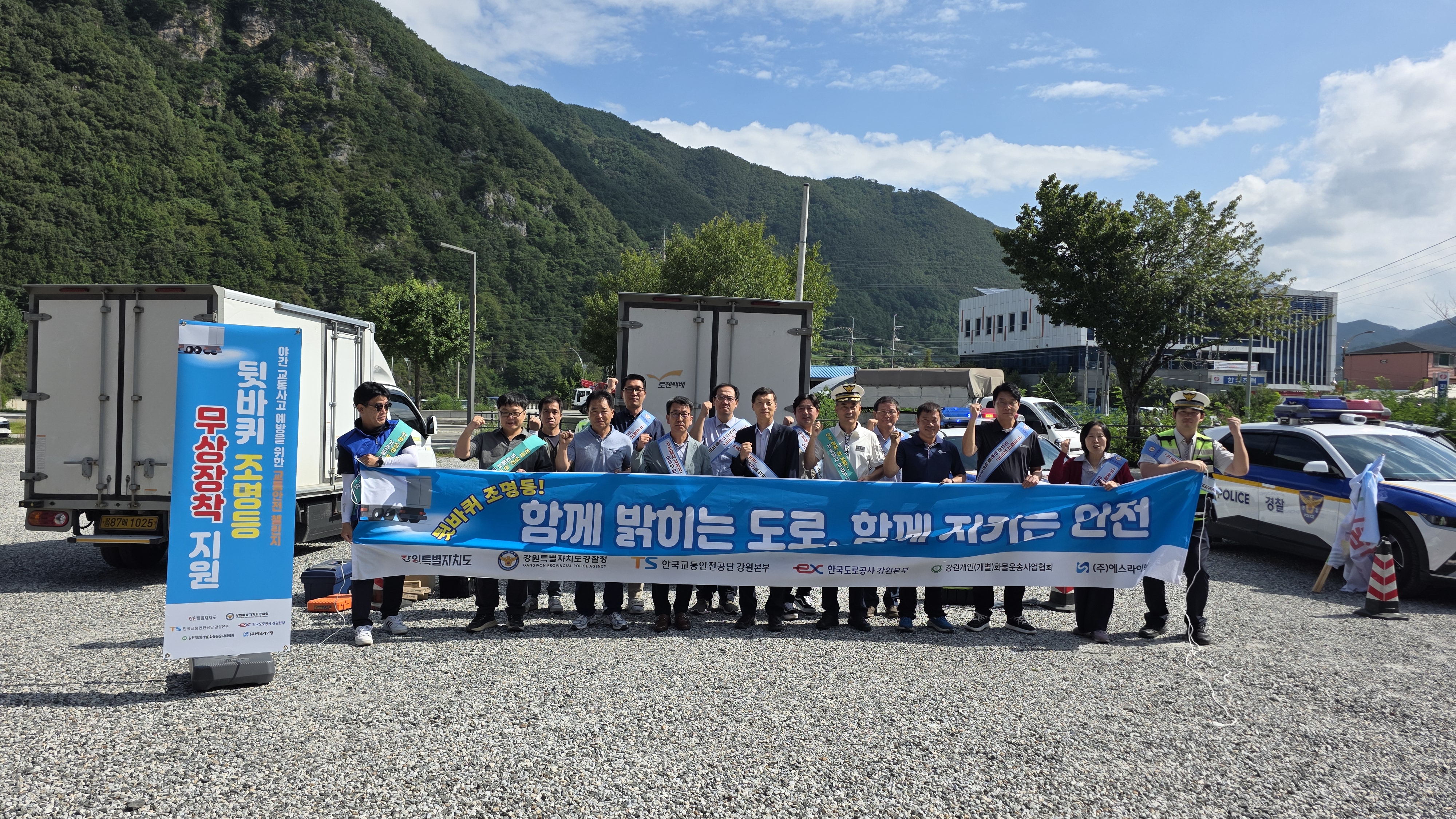 郡, 화물차 뒷바퀴 조명등 설치로 야간 교통안전 강화