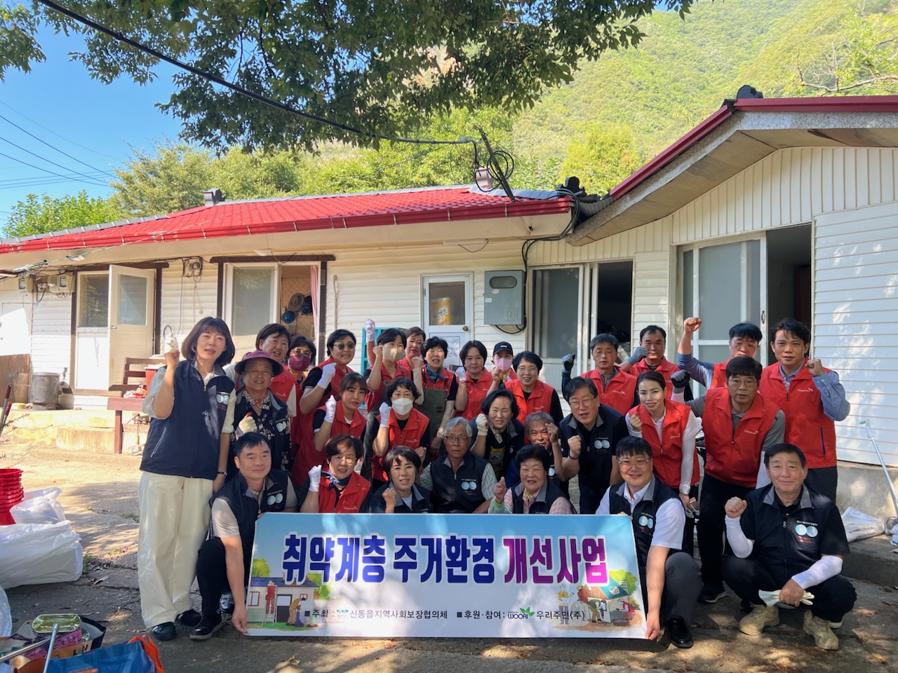 신동읍지역사회보장협의체·우리주민(주) 취약계층 주거환경 개선 사업 진행
