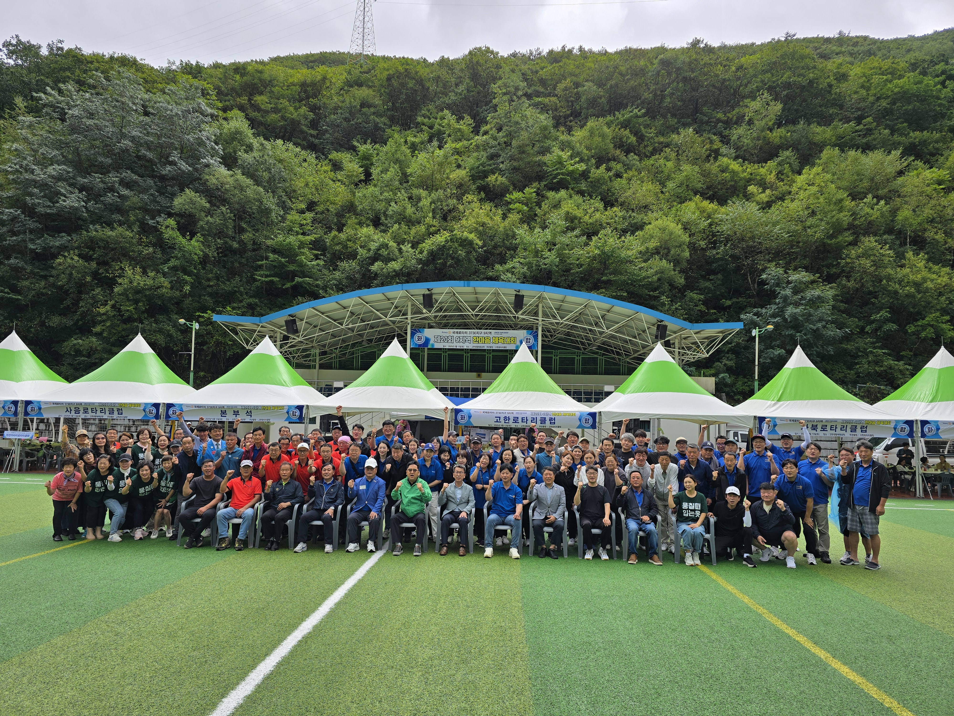 국제로타리 3730지구 정선지역 로타리가족 한마음 체육대회 개최
