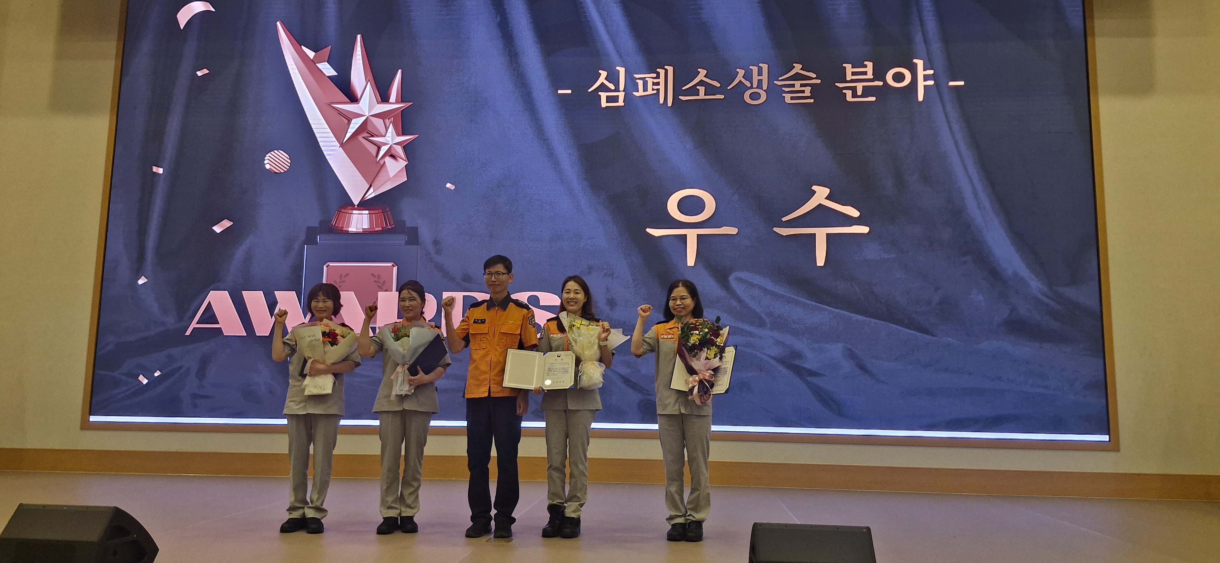 정선소방서 정선여성의소대, 전국 강의경연대회 우수상 수상