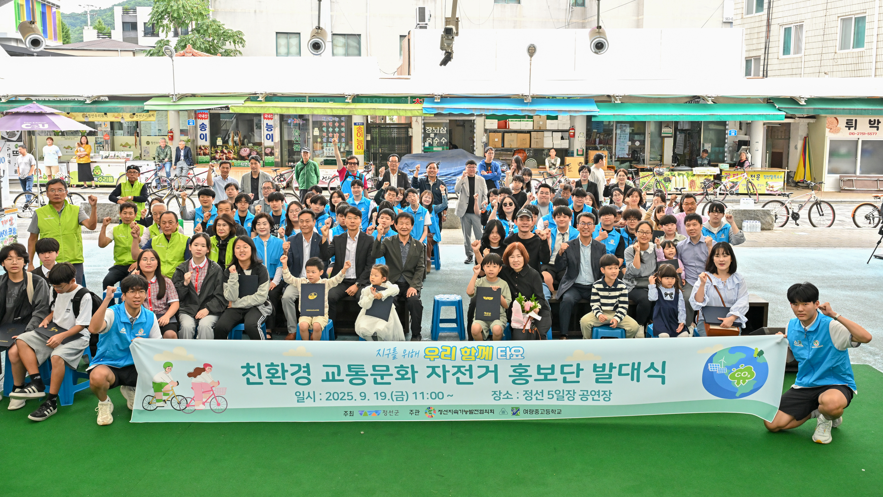 정선지속가능발전협의회 ‘세계 차 없는 날’ 홍보 캠페인 추진
