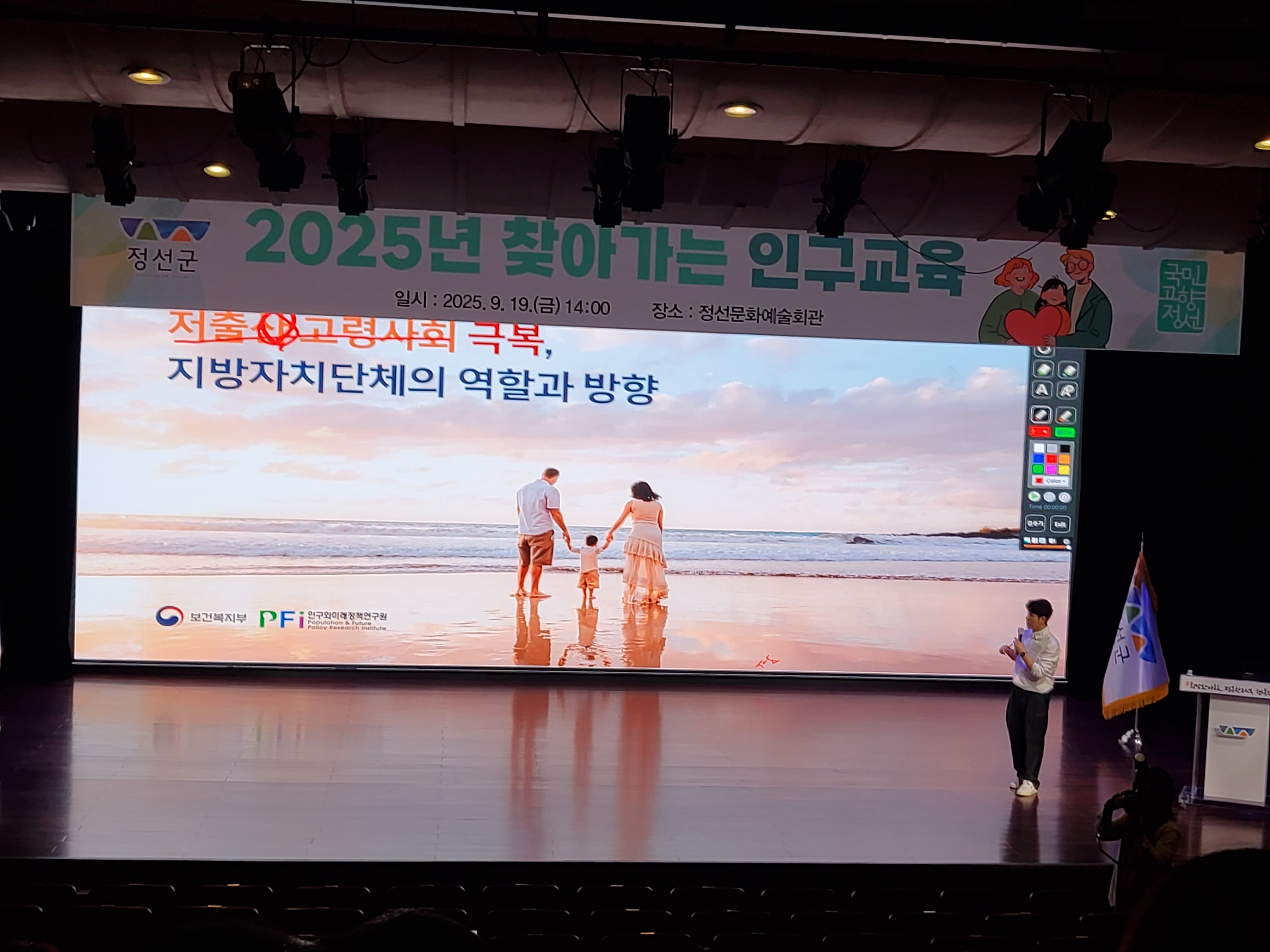 공직자 대상 ‘인구위기 대응 찾아가는 인구교육’ 실시
