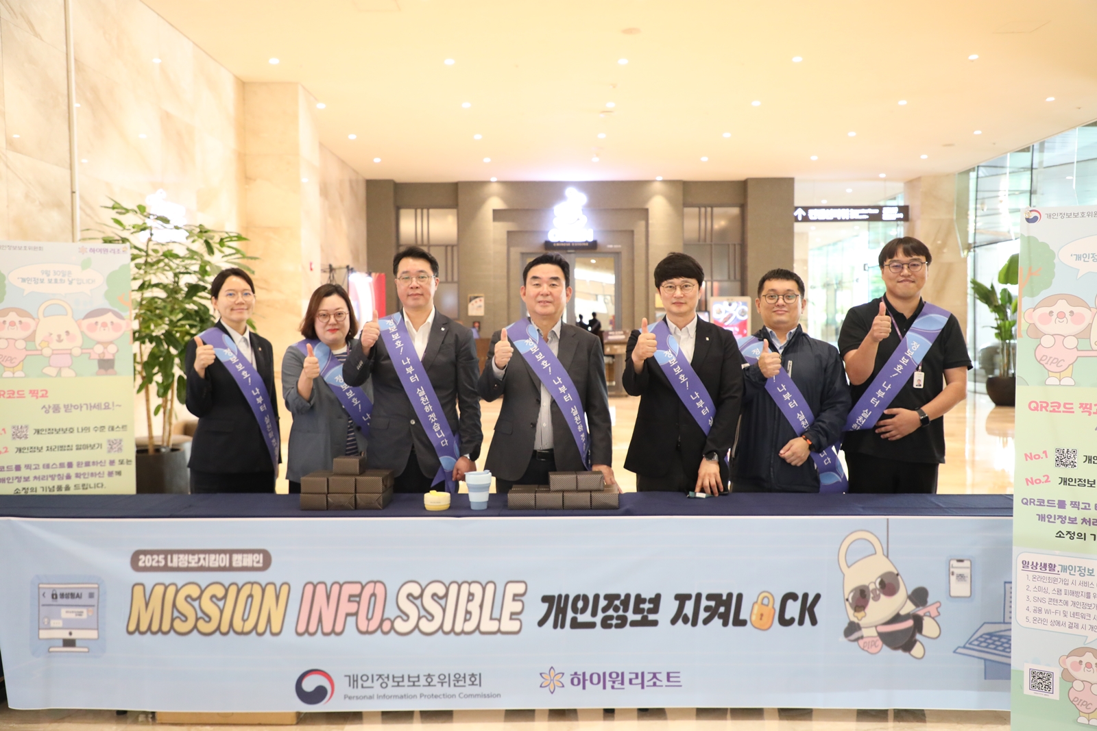 “QR코드 스캔 한 번으로 개인정보 보호 수준 확인하세요”
