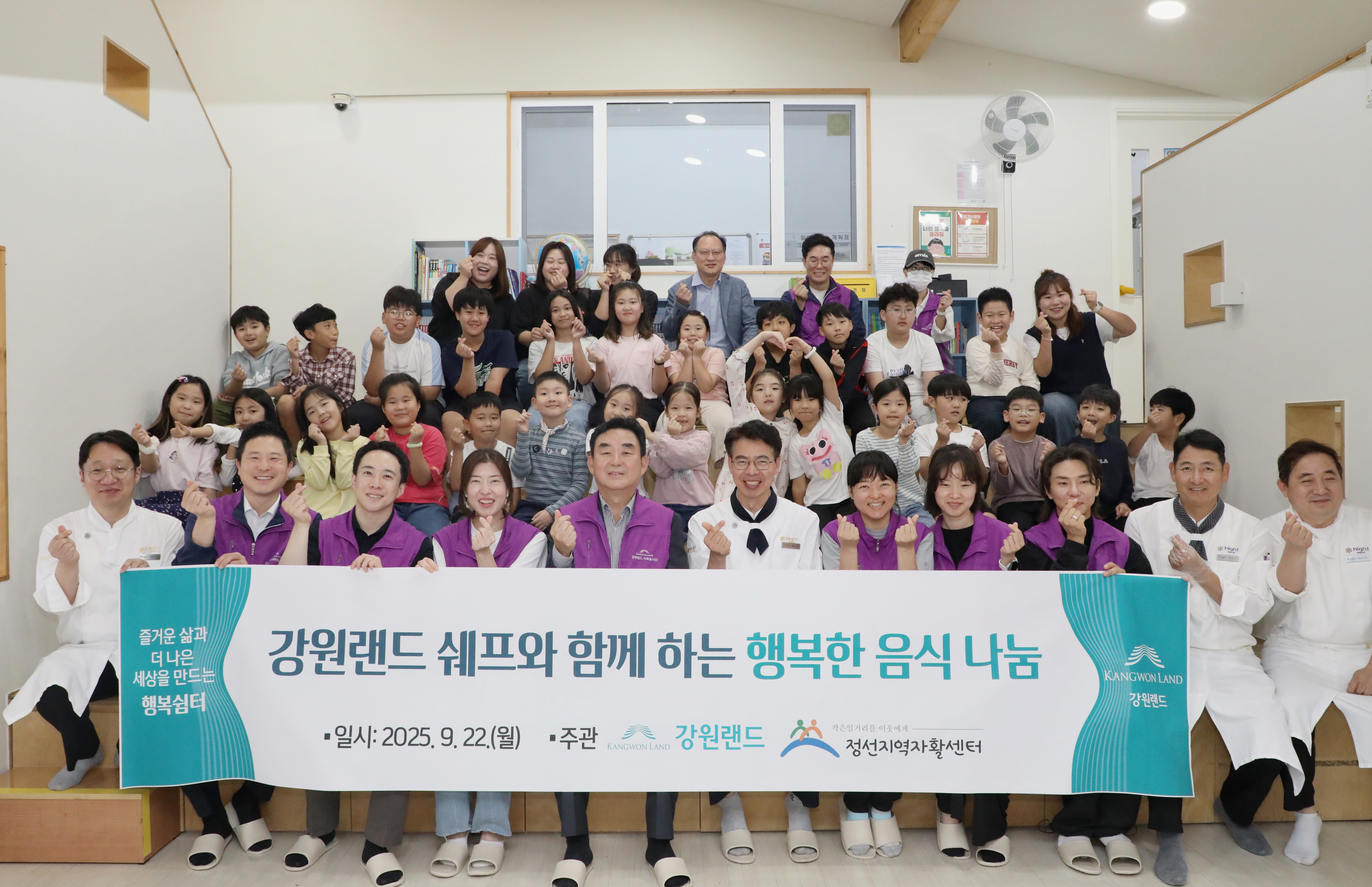 정선지역 아동센터에 따뜻한 한 끼를 선물하다