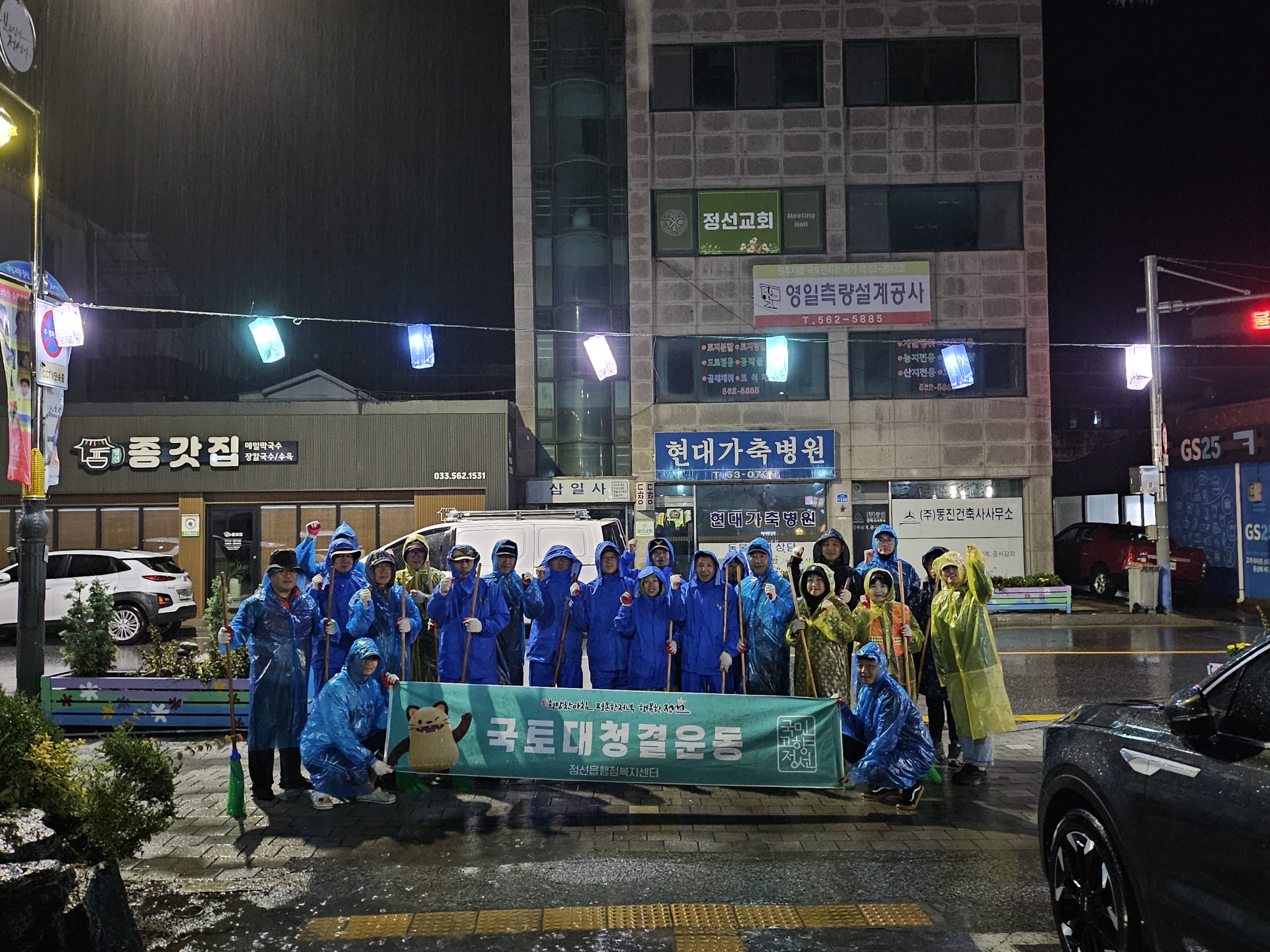 정선읍, 추석 맞이 국토대청결운동 추진