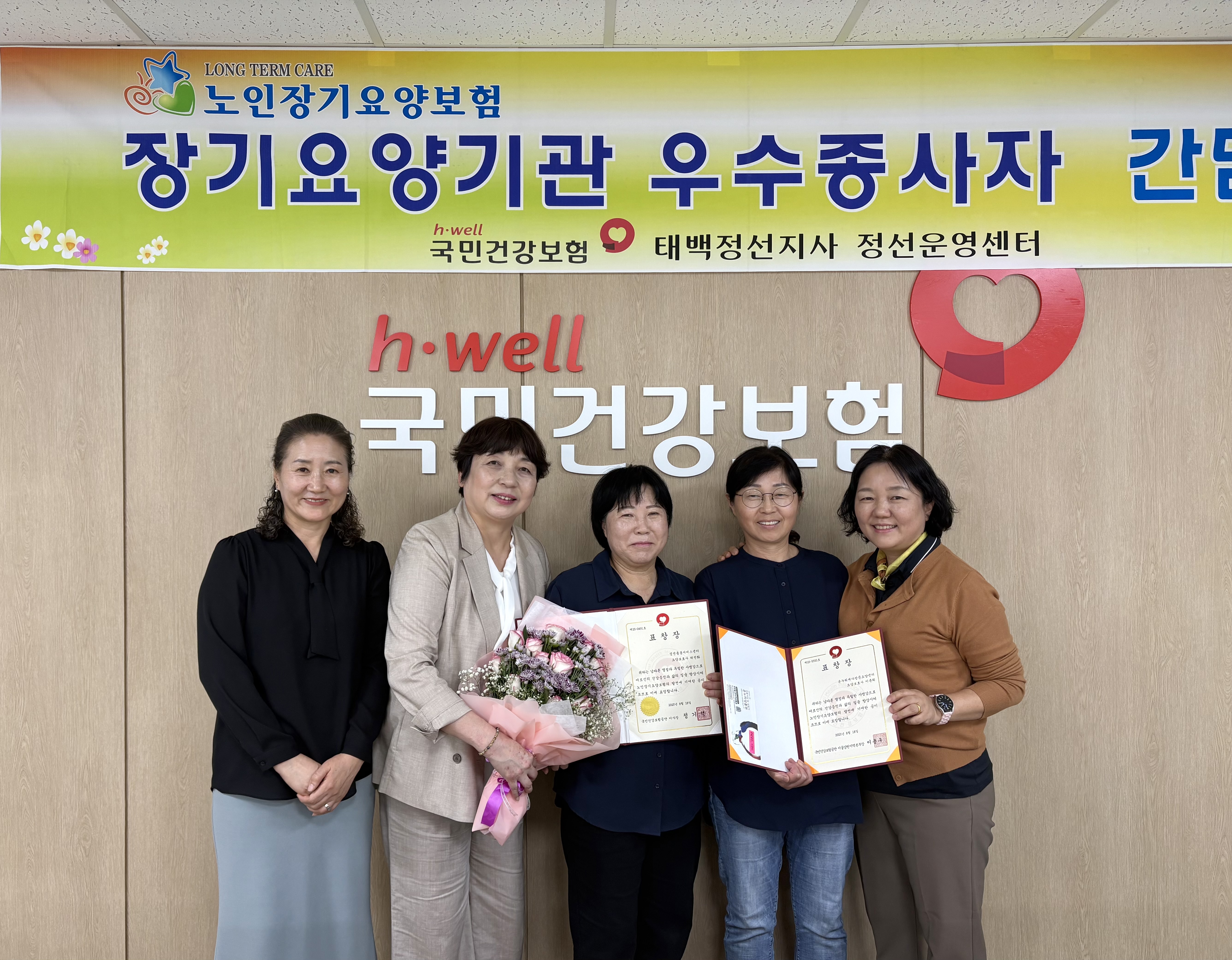 ‘2025년, 장기요양기관 우수종사자 포상 및 간담회 실시’