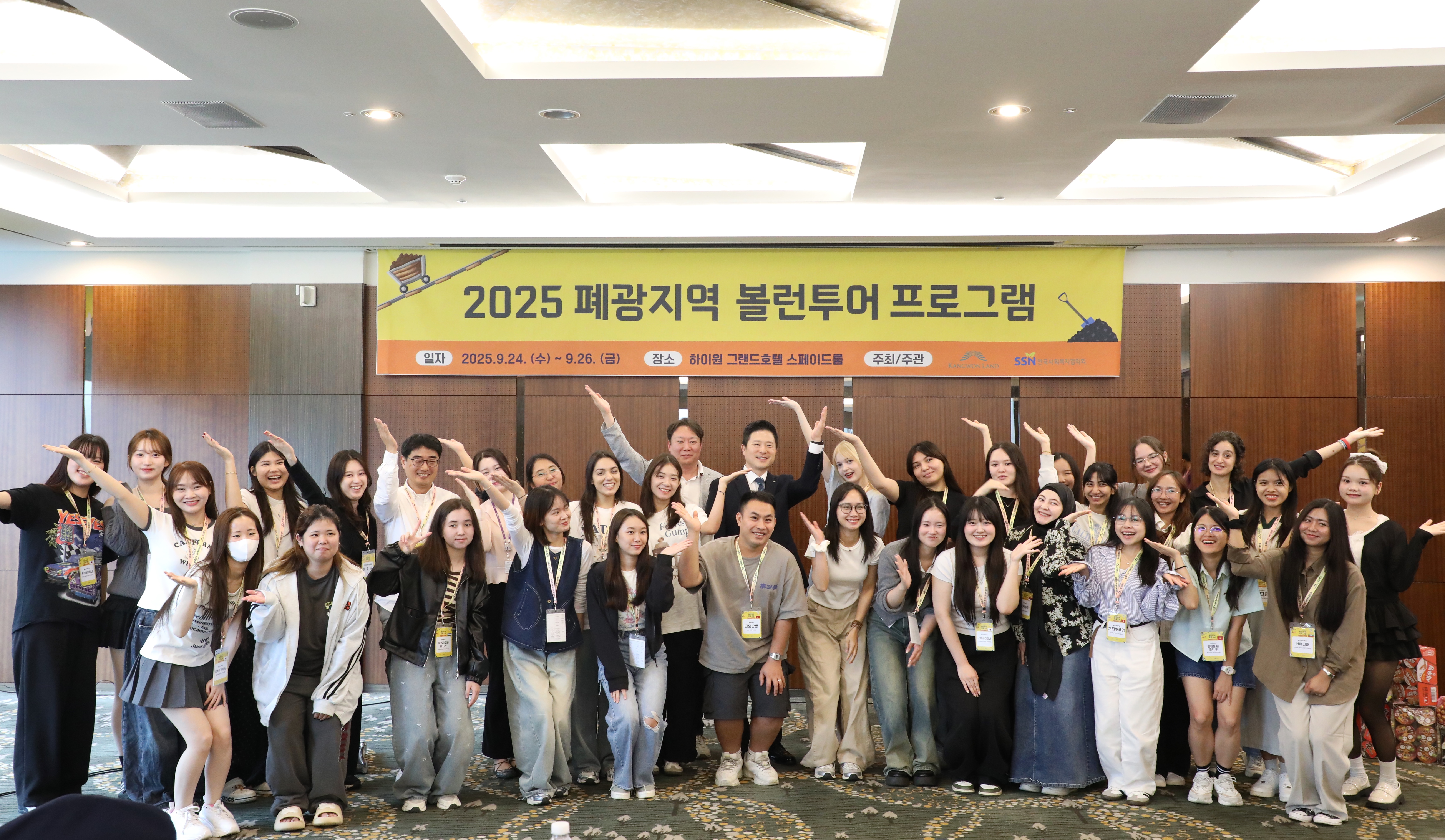 강원랜드, 전 세계에 지역문화 알리고 봉사문화 활성화 나선다
