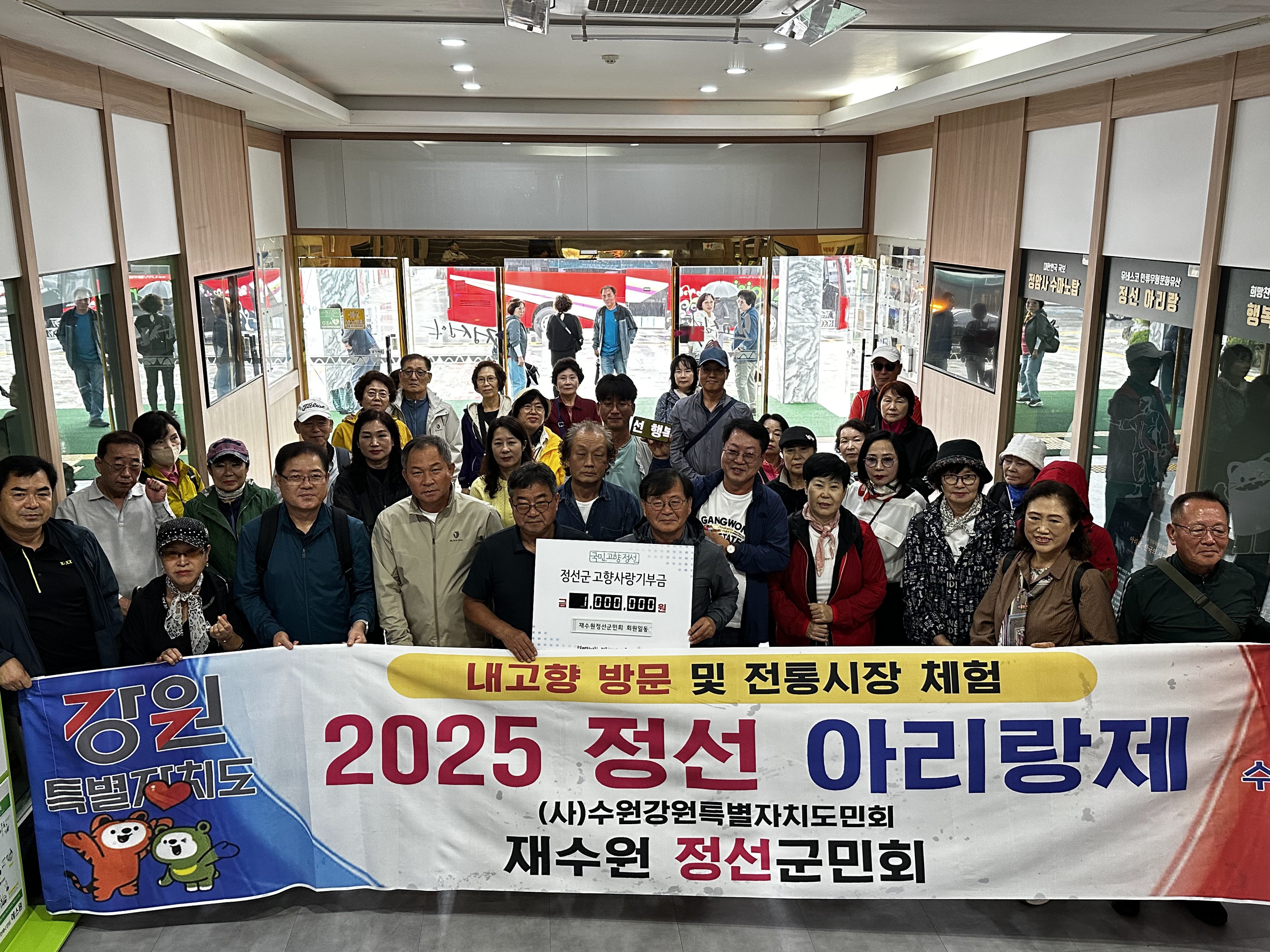 제50회 아리랑제 맞아 고향사랑기부 이어져