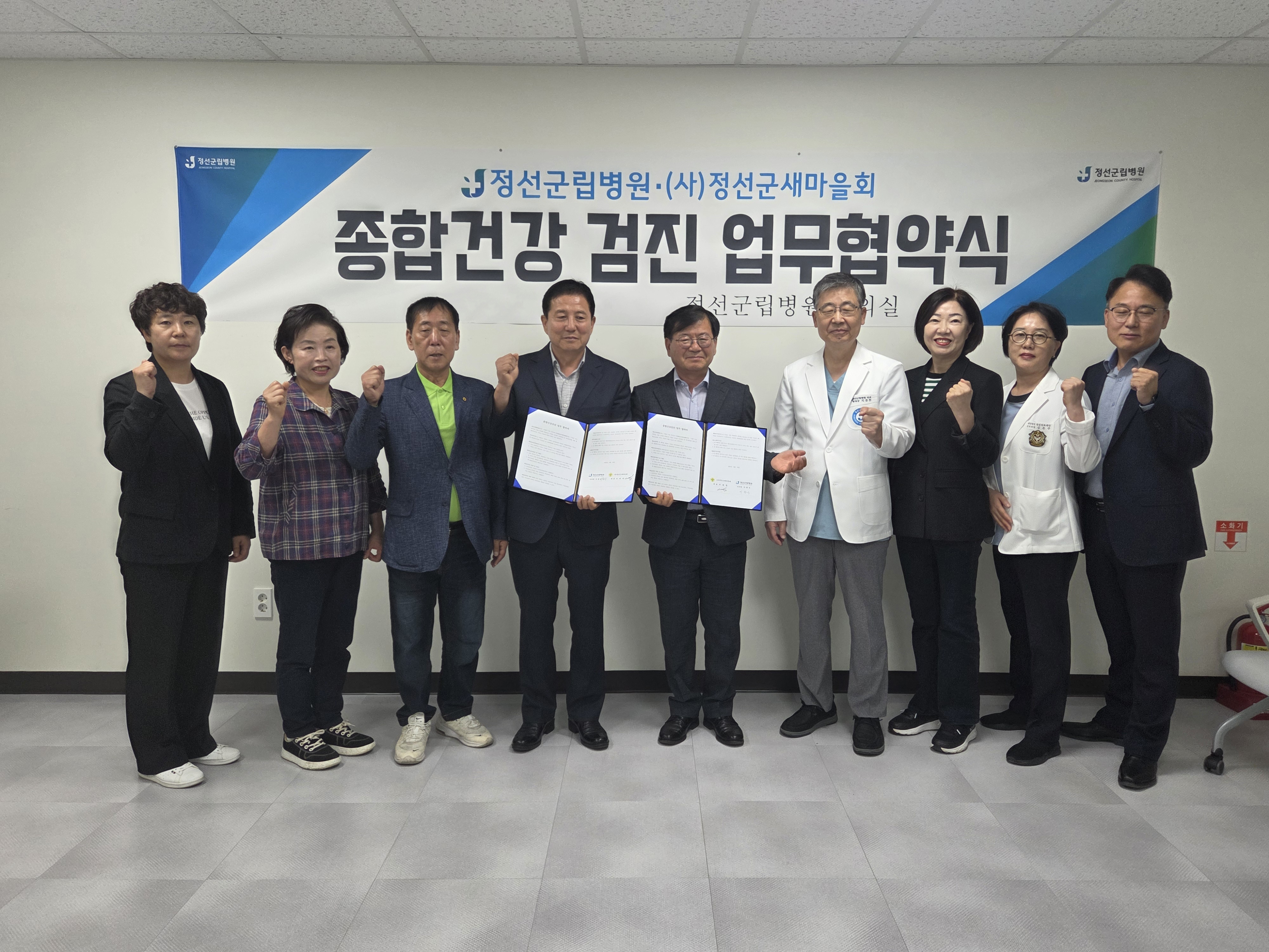 정선군립병원-정선군새마을회, 건강검진 업무협약 체결
