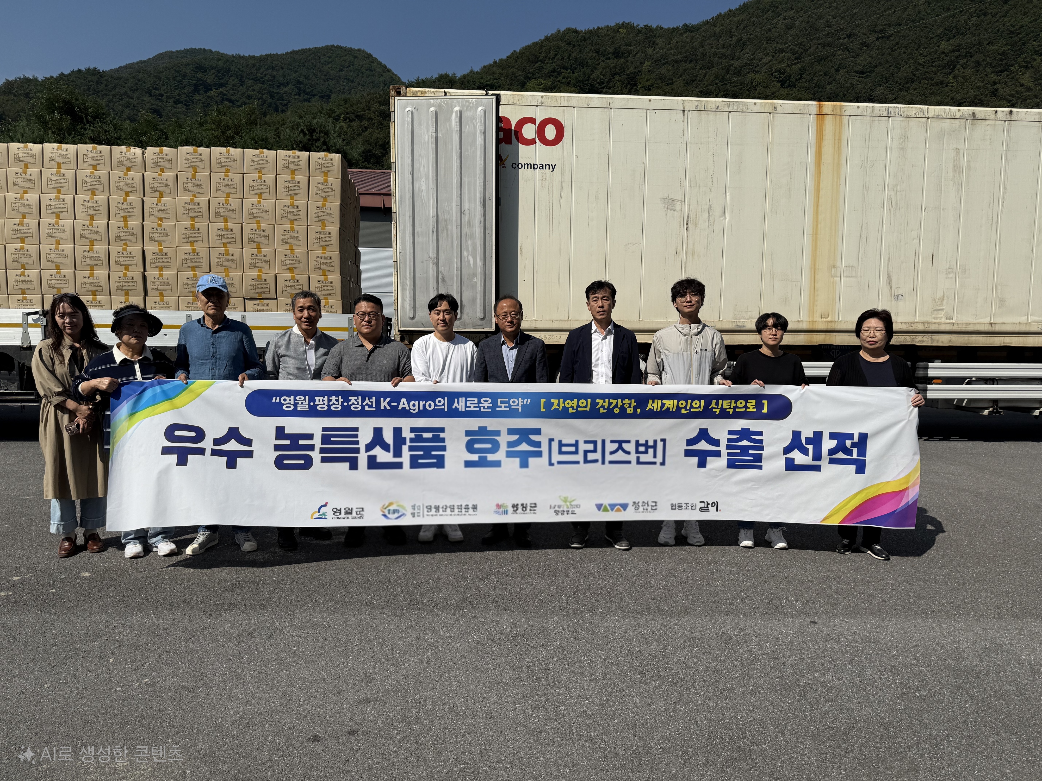 정선·영월·평창, 지역소멸 위기 극복 위해 호주 브리즈번 공동 수출 성과