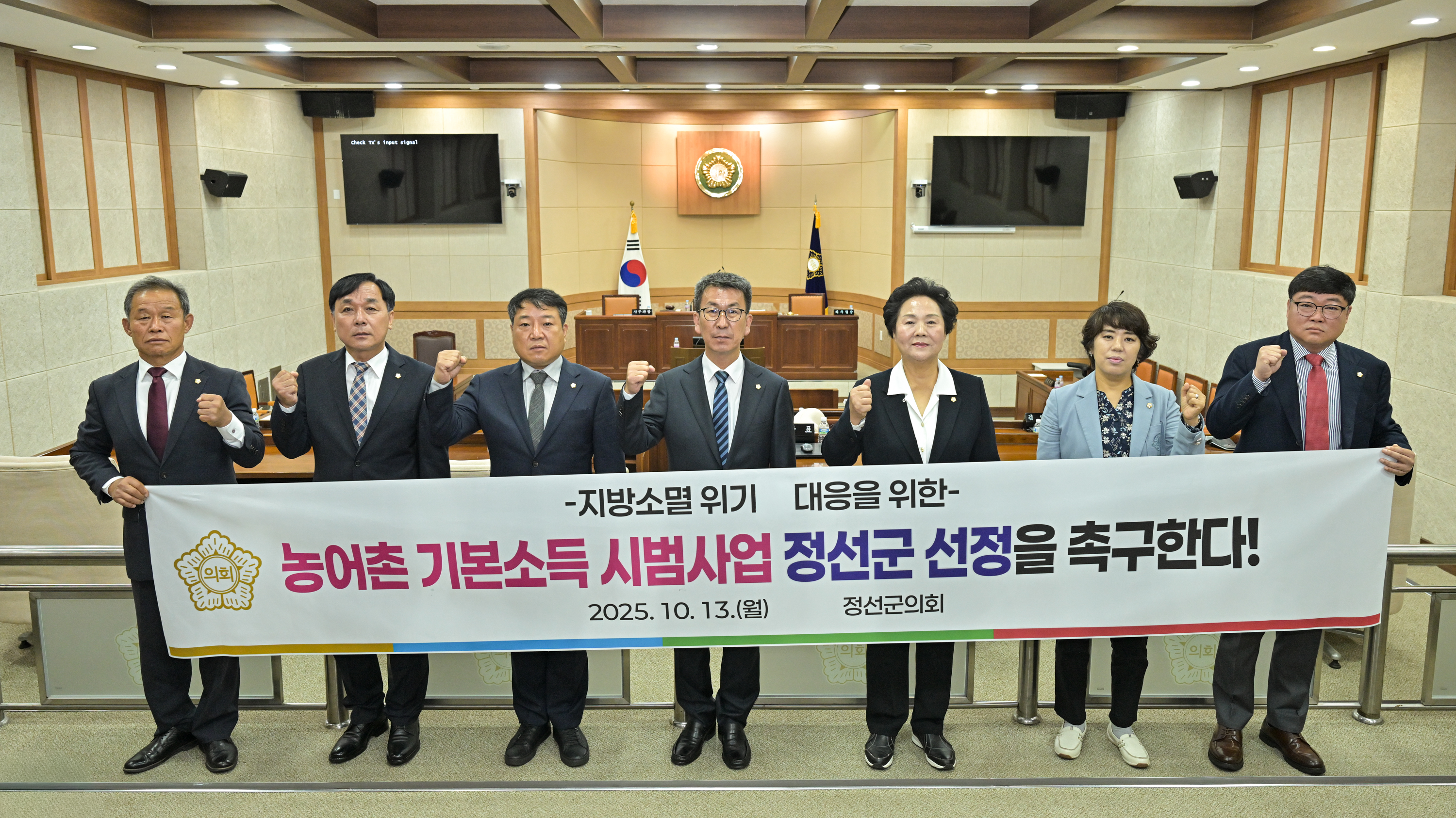 정선군의회, ‘농어촌기본소득 시범사업 선정 촉구 건의안’ 의결