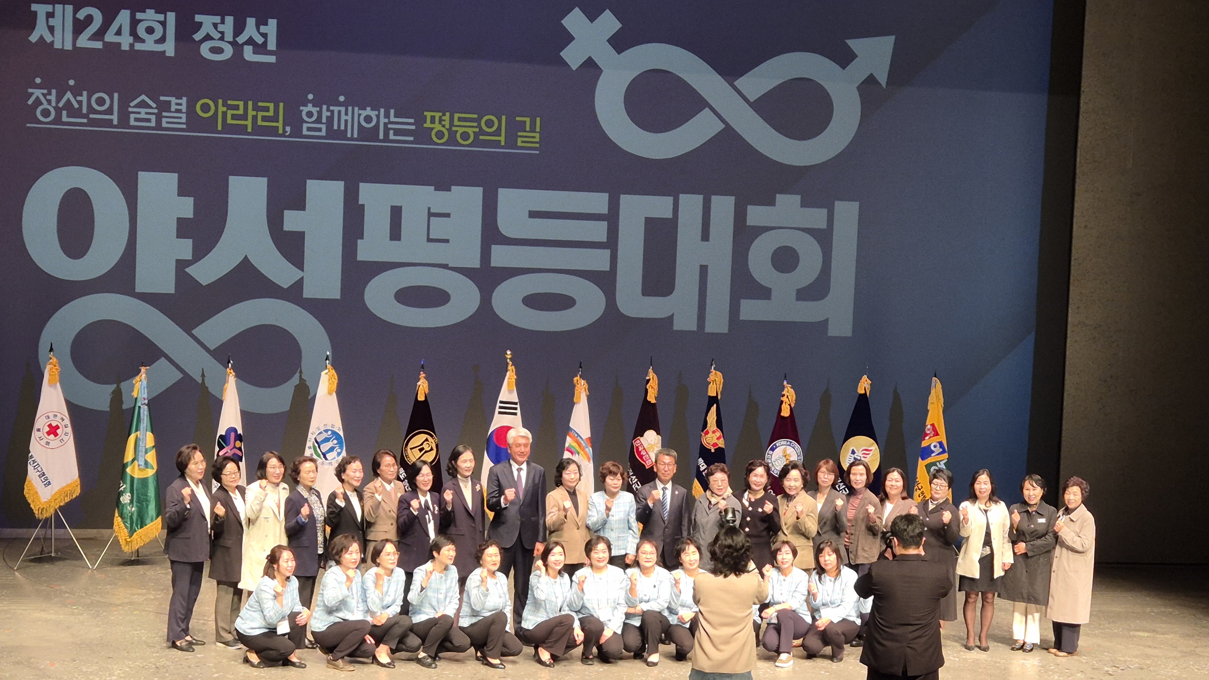 ‘정선의 숨결 아라리, 함께하는 평등의 길’