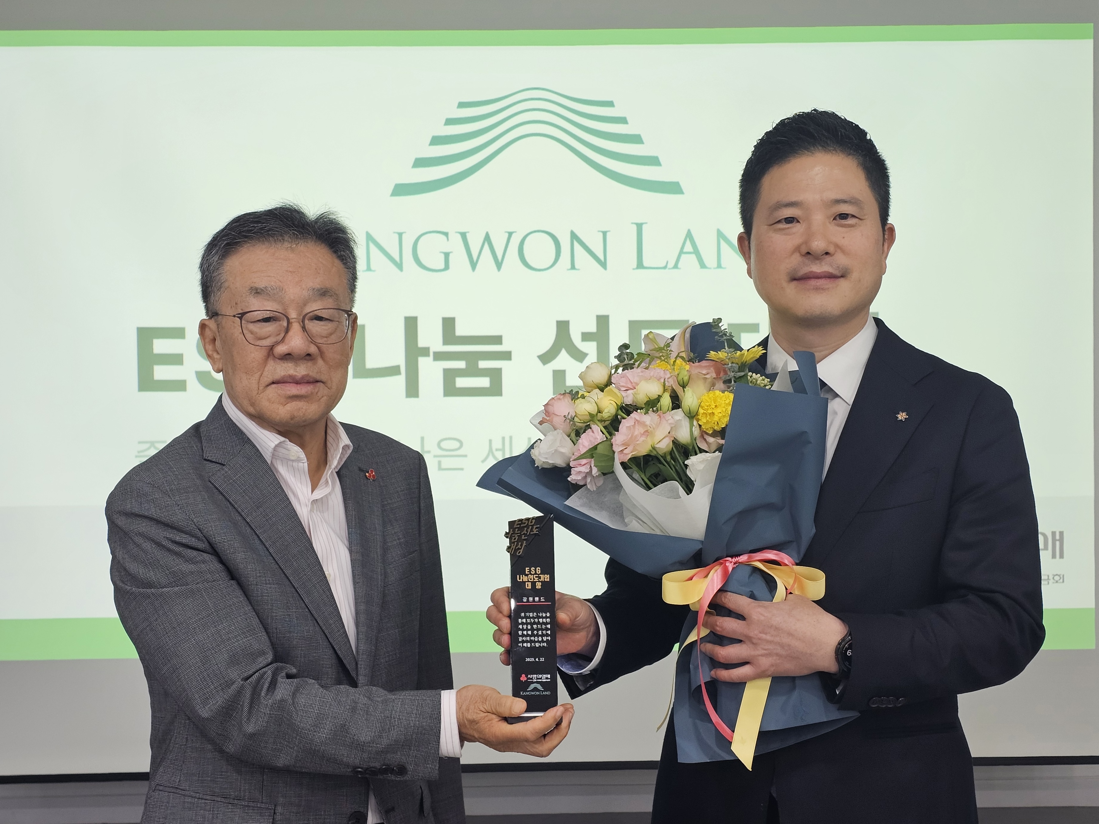 “지역사회 나눔 실천”강원랜드, ESG나눔선도기업 대상 감사패 수상