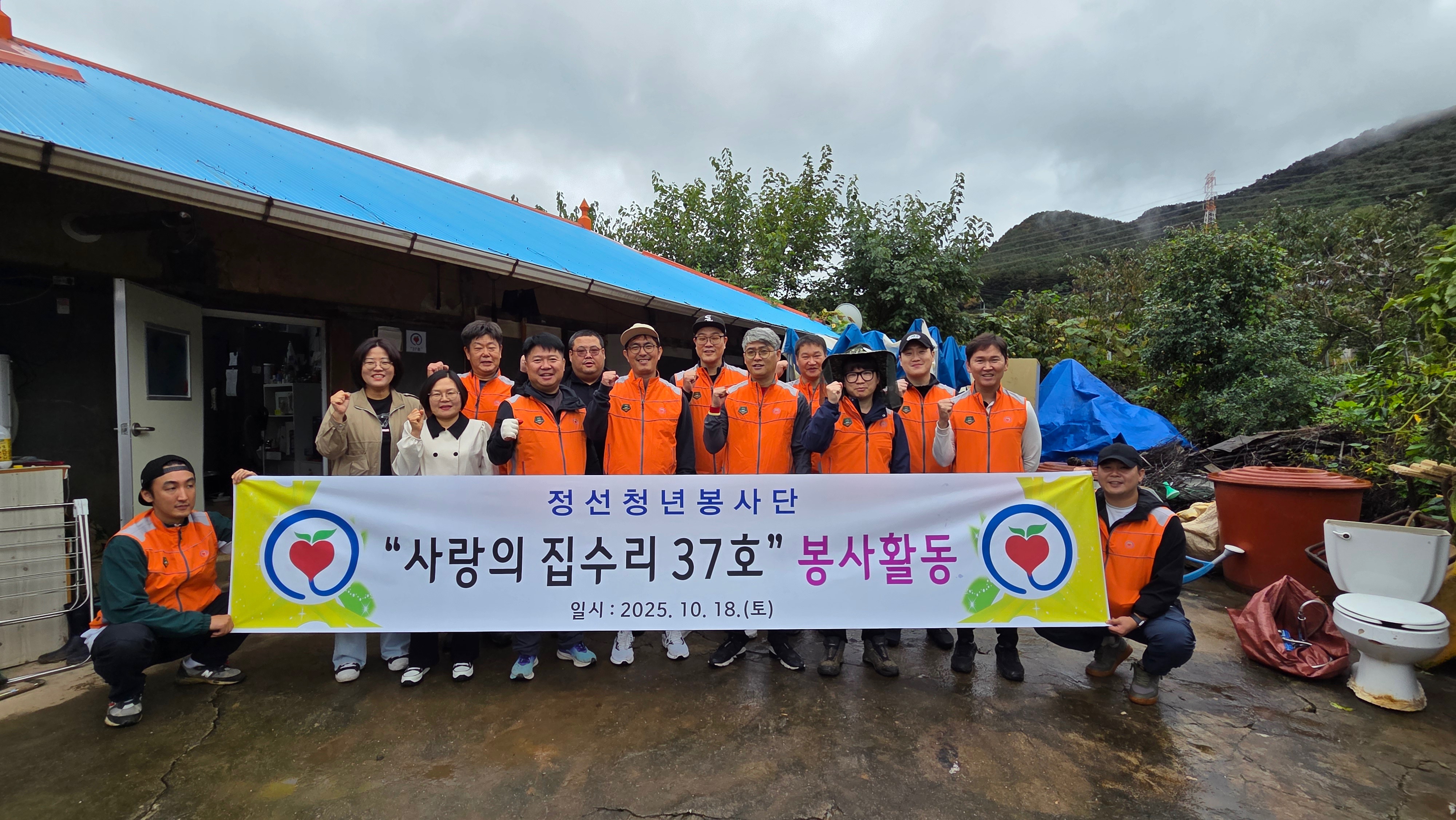 정선군종합사회복지관, 정선청년봉사단과 함께 취약계층 아동 가정 위한‘ 주거환경 개선 봉사’ 진행