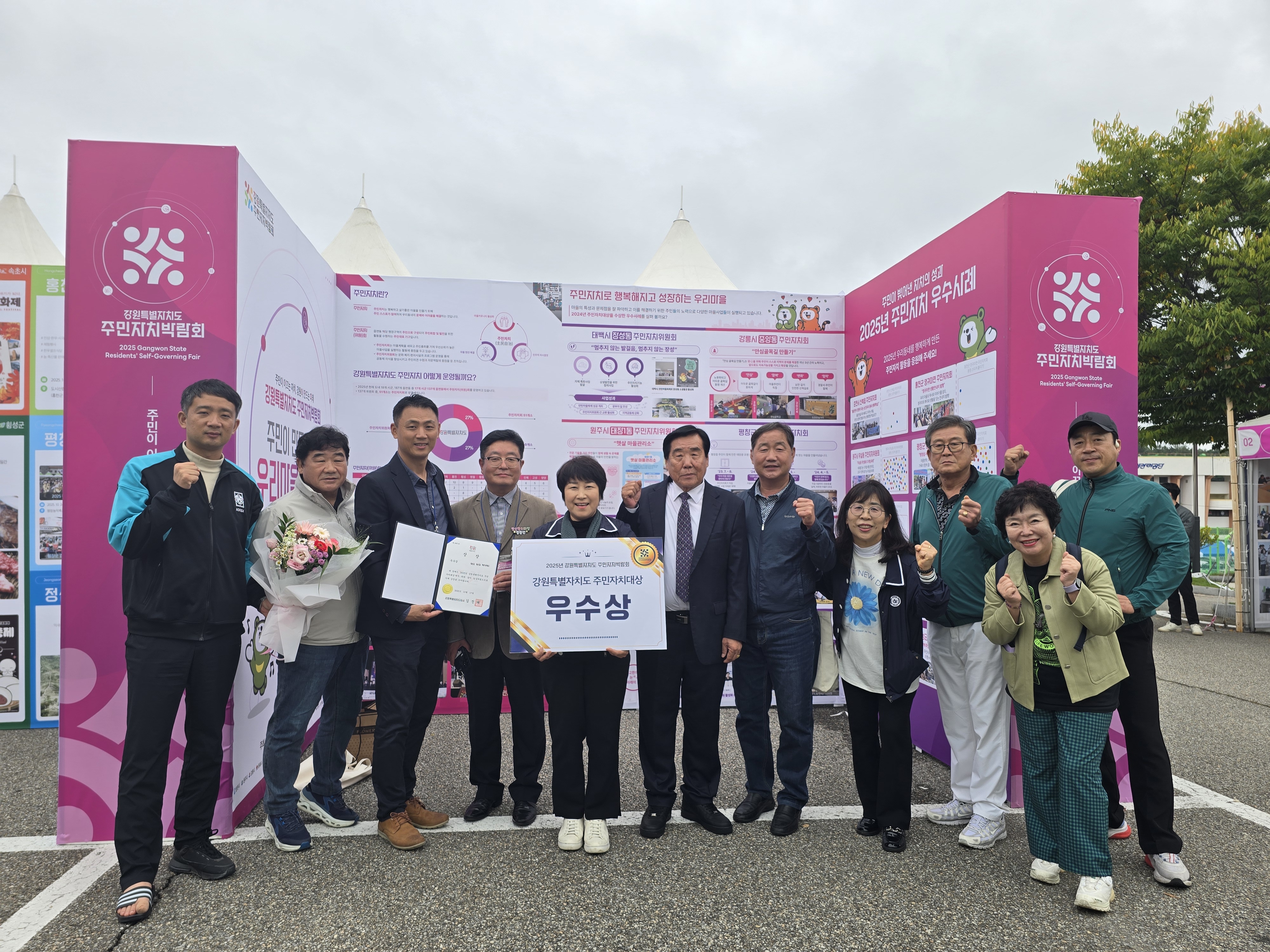 정선읍주민자치회, 찾아가는 문화·복지 모델로 강원특별자치도 주민자치박람회서 우수상 수상