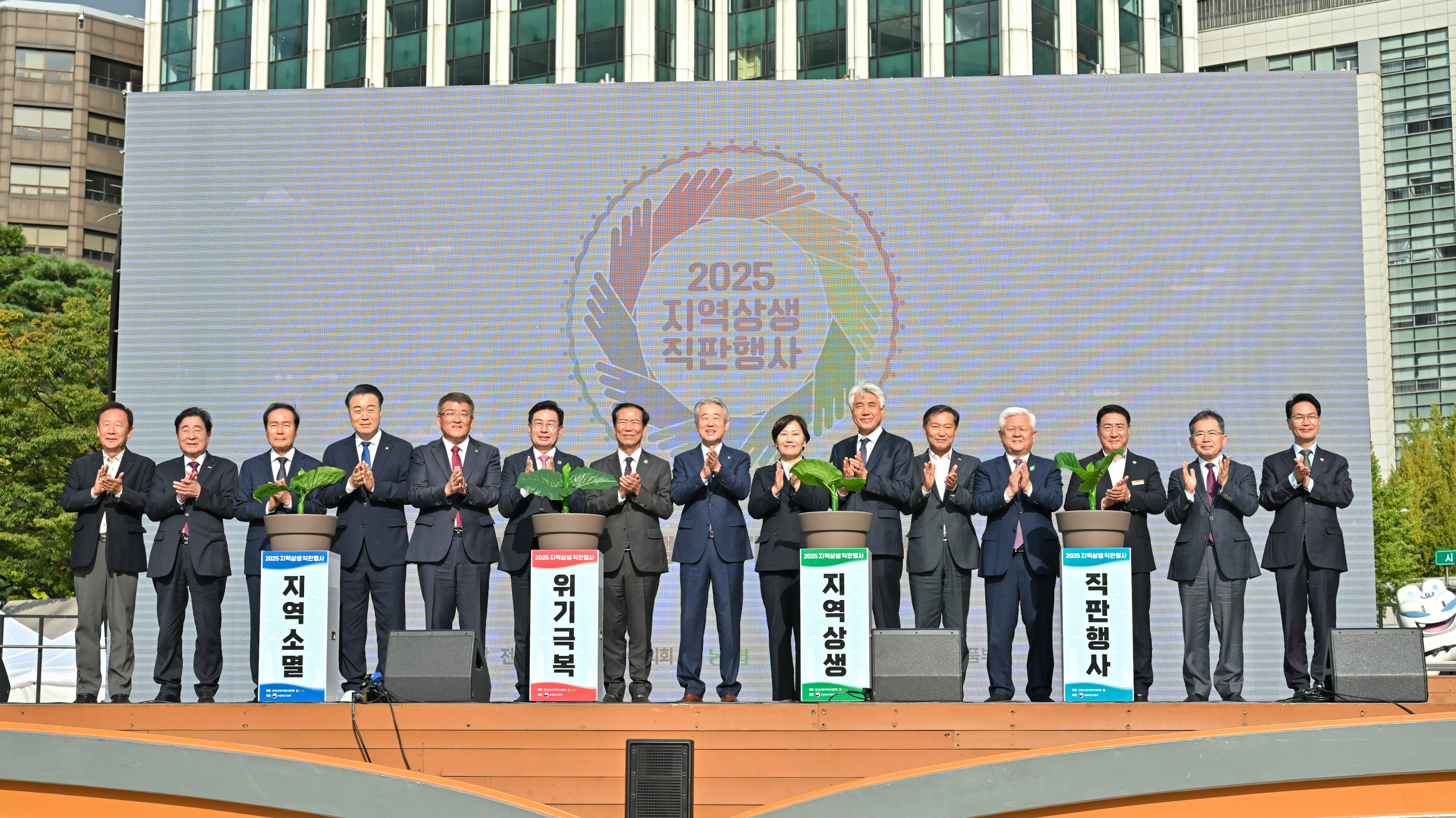 전국농어촌지역군수협의회, 서울시청 광장에서 ‘2025 지역상생직판행사’ 개막