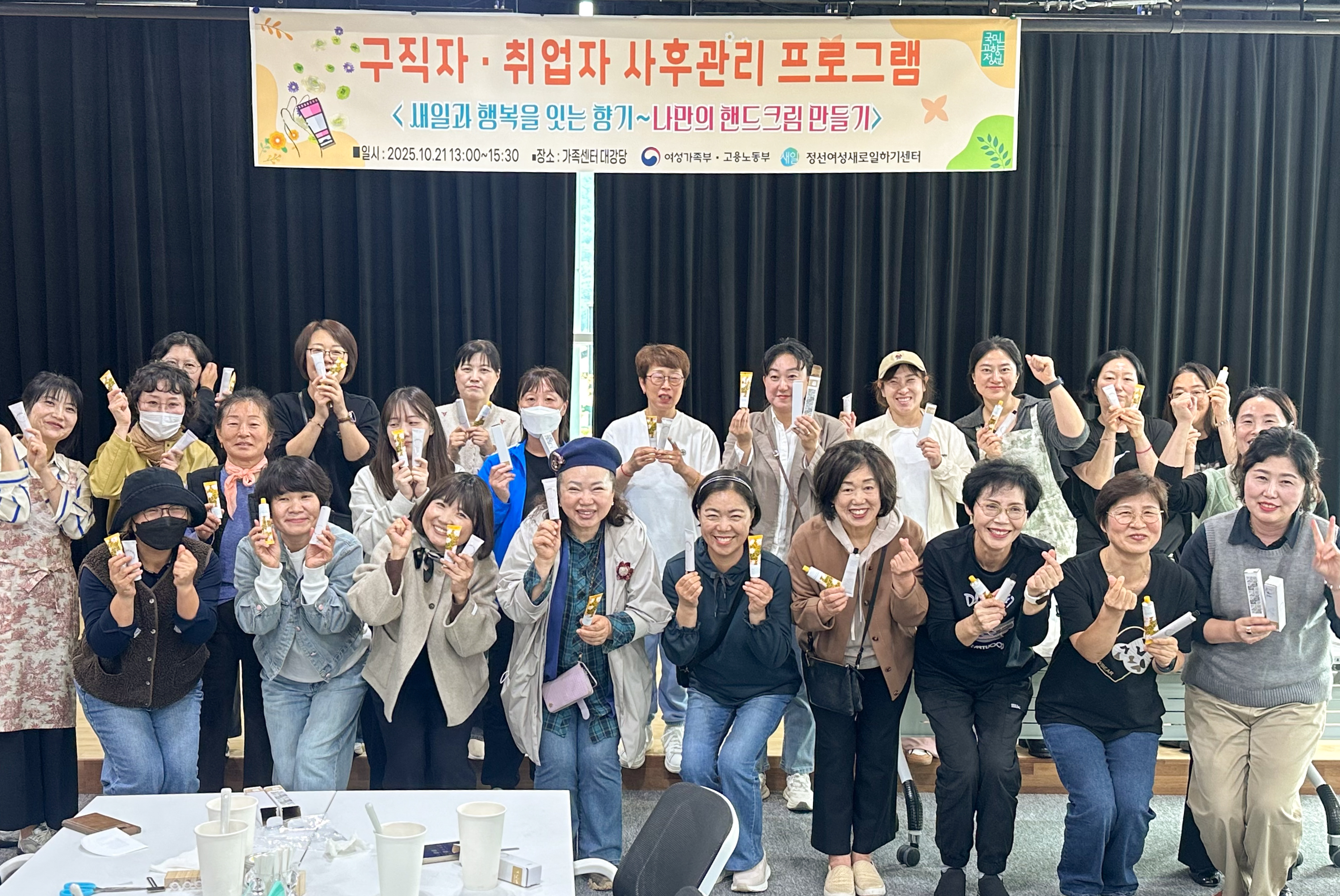 정선여성새로일하기센터, 구직자·취업자 정서 회복지원 프로그램 진행