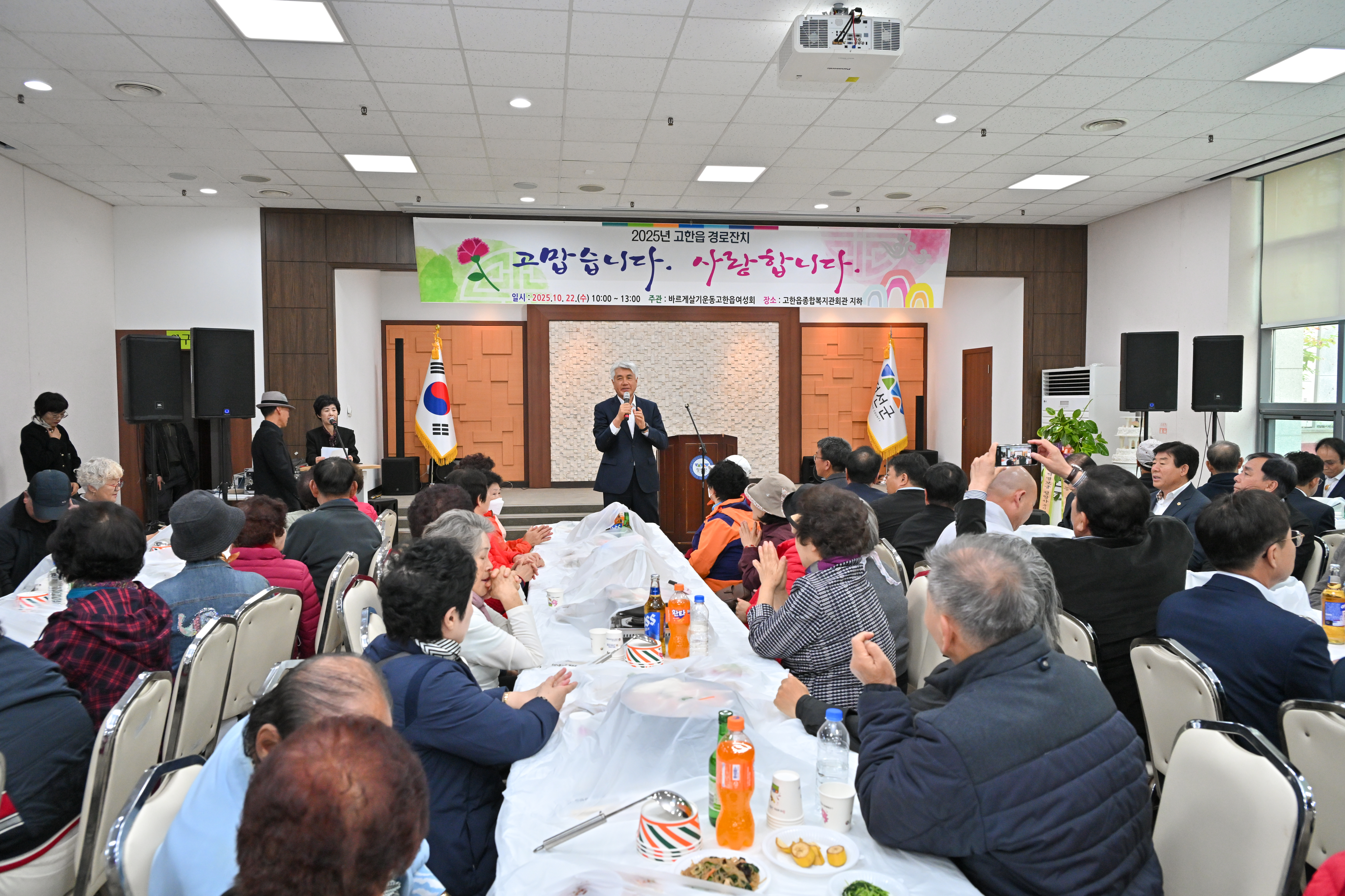 孝 사랑  2025 고한읍 ‘복지한마당 행사 및 경로잔치’ 성료