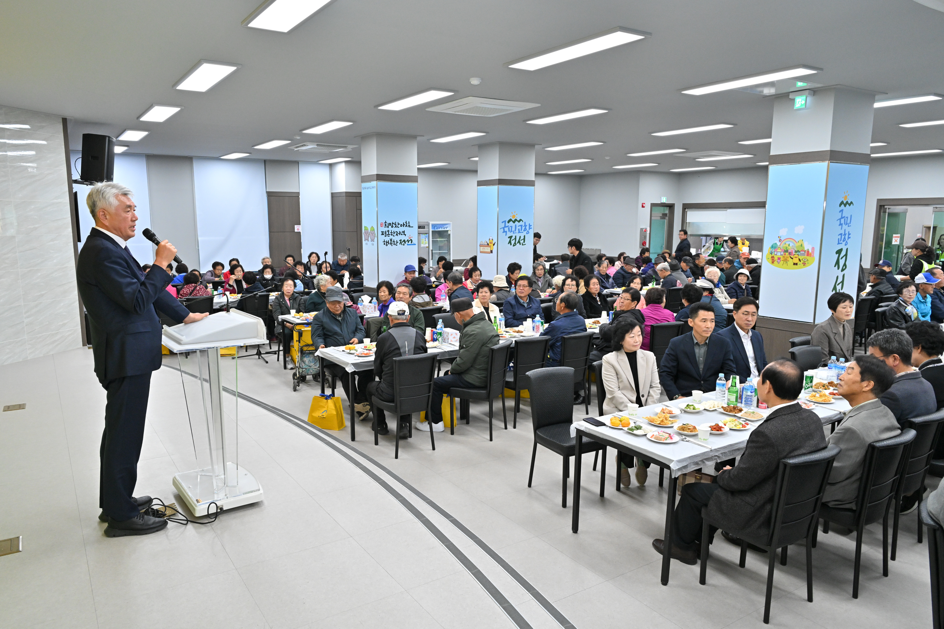 2025년 북평면 경로잔치·복지박람회 개최