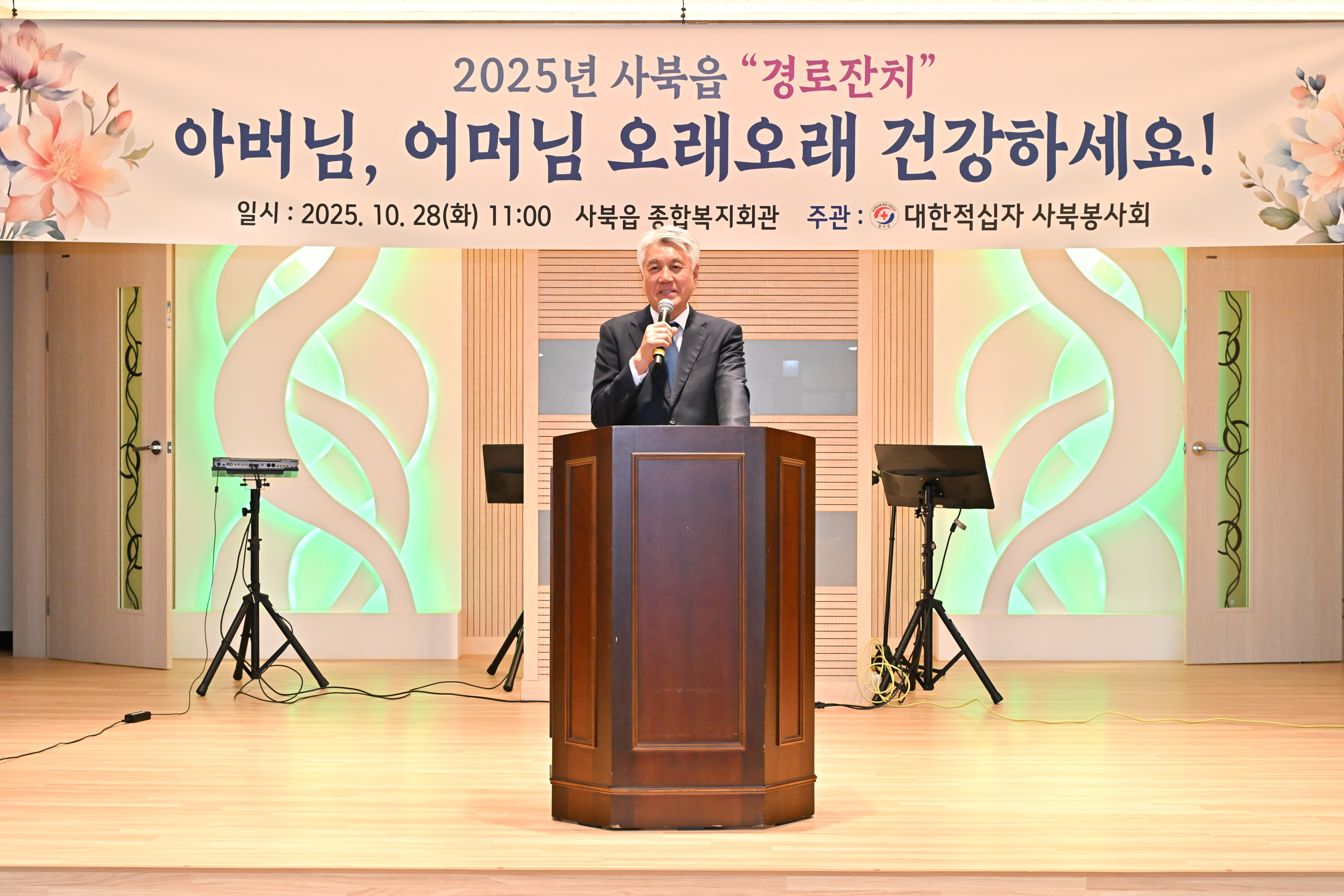 경로의 달 맞이 ‘경로잔치’ 행사 개최
