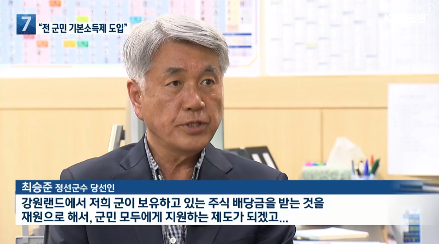 4인 가족 月60만원… 기본소득 시대 박두