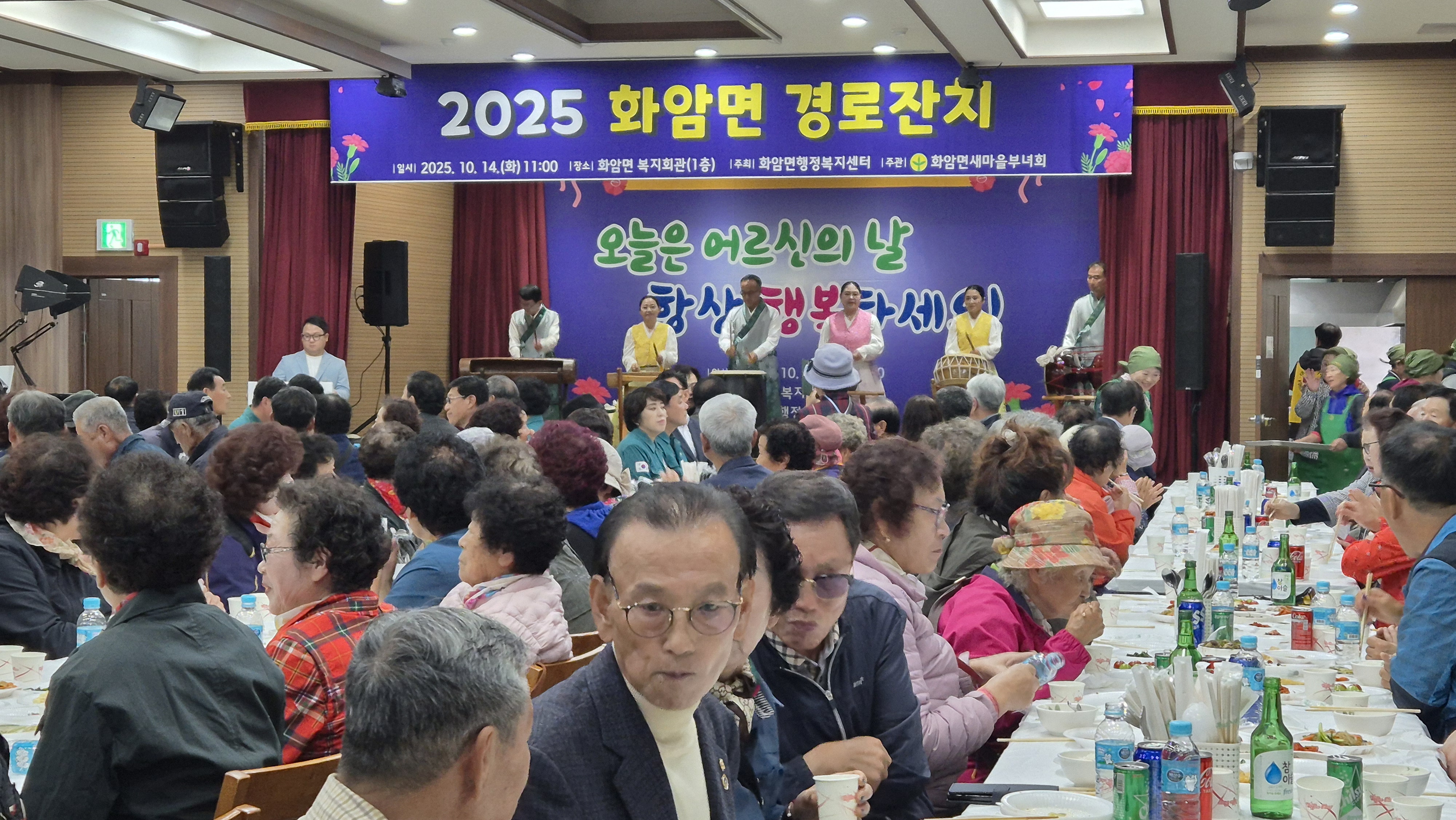 정겨운 효의 자리, 읍면별로 경로잔치 성황리에 열려