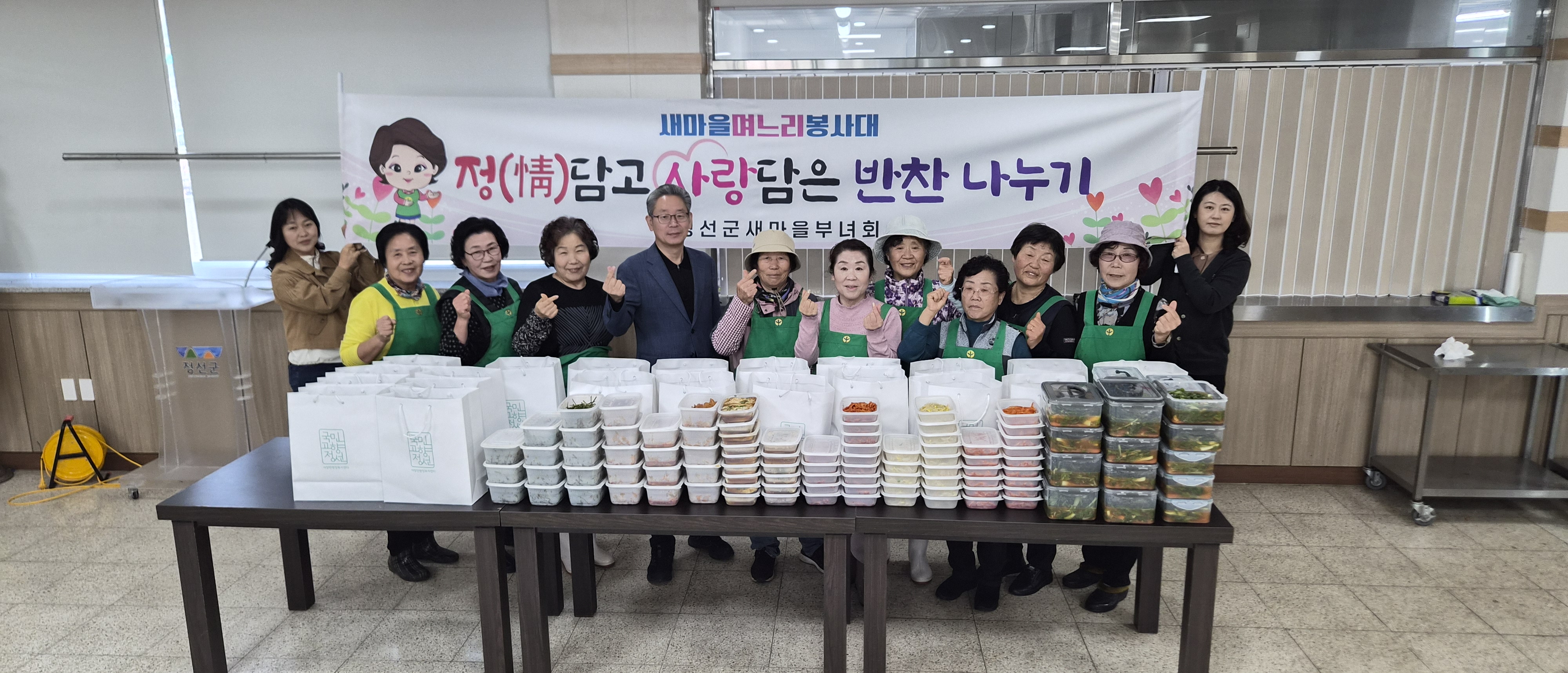 여량면새마을부녀회 ‘정(情)담고 사랑담은 반찬 나누기’ 전달