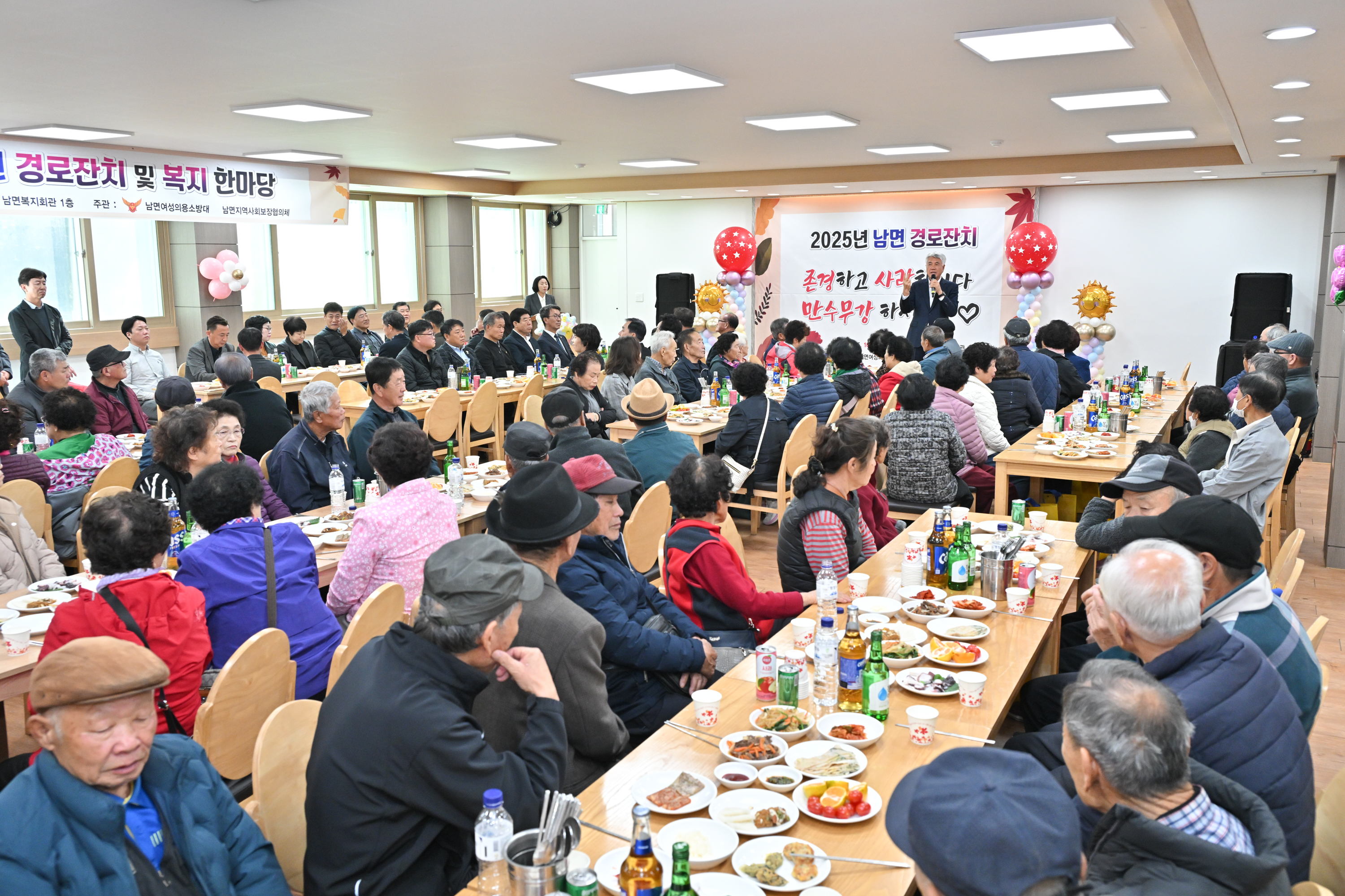 2025년 남면 경로잔치 및 찾아가는 복지박람회 개최