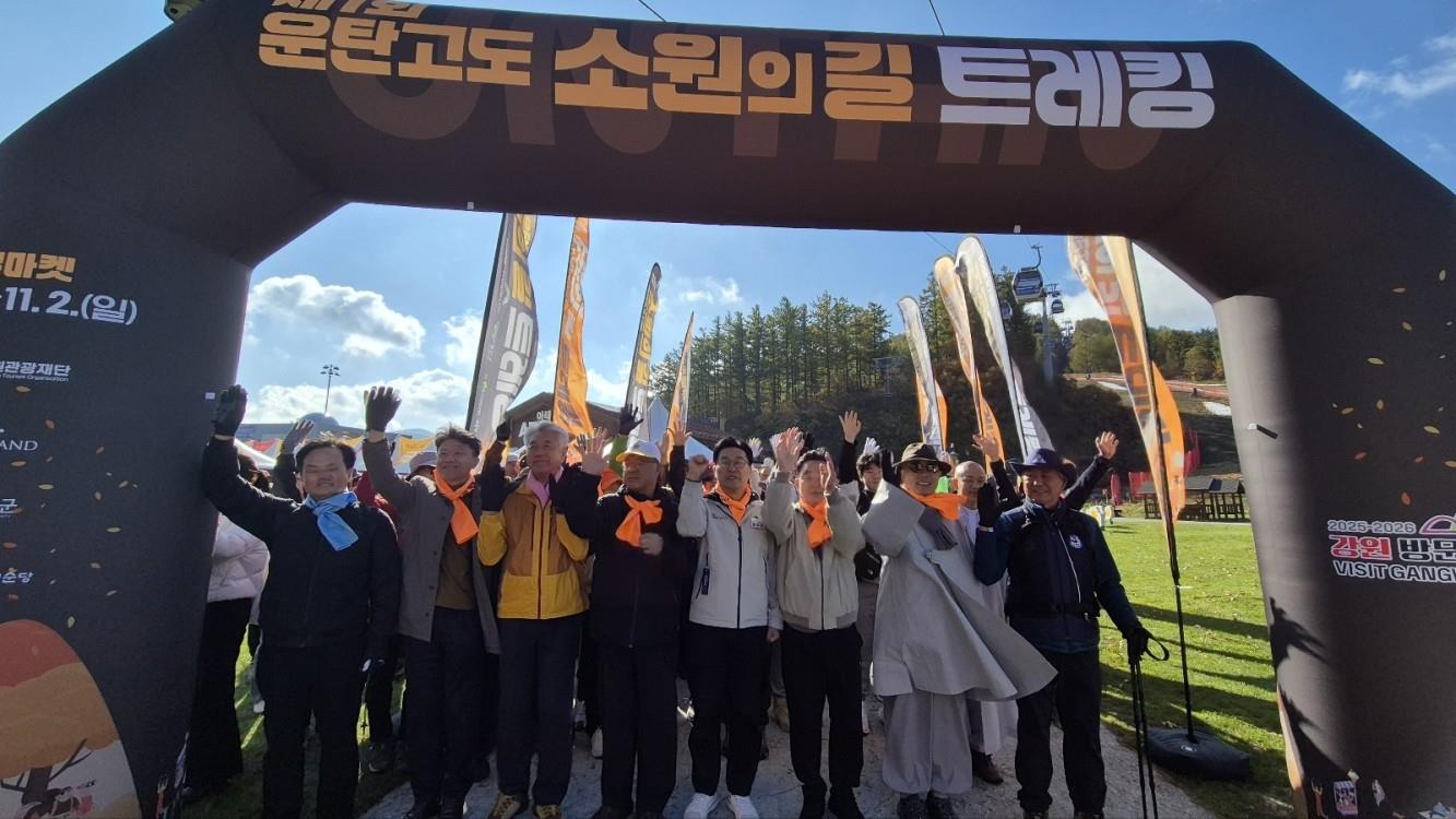 강원관광재단, 정선에서 ‘제1회 운탄고도 소원의 길 트레킹’ 성료