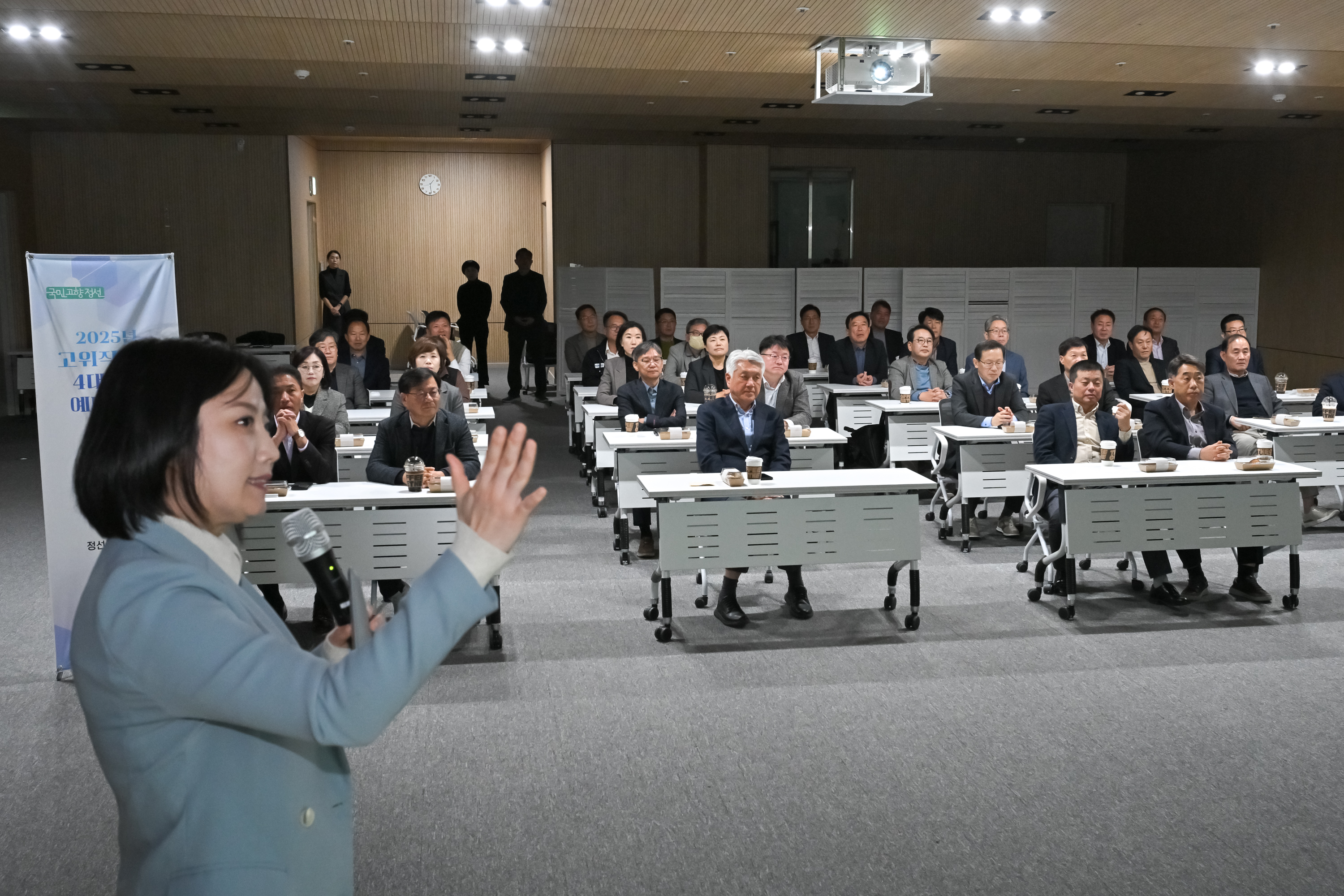 郡, 고위직 대상 4대 폭력 통합예방교육 실시