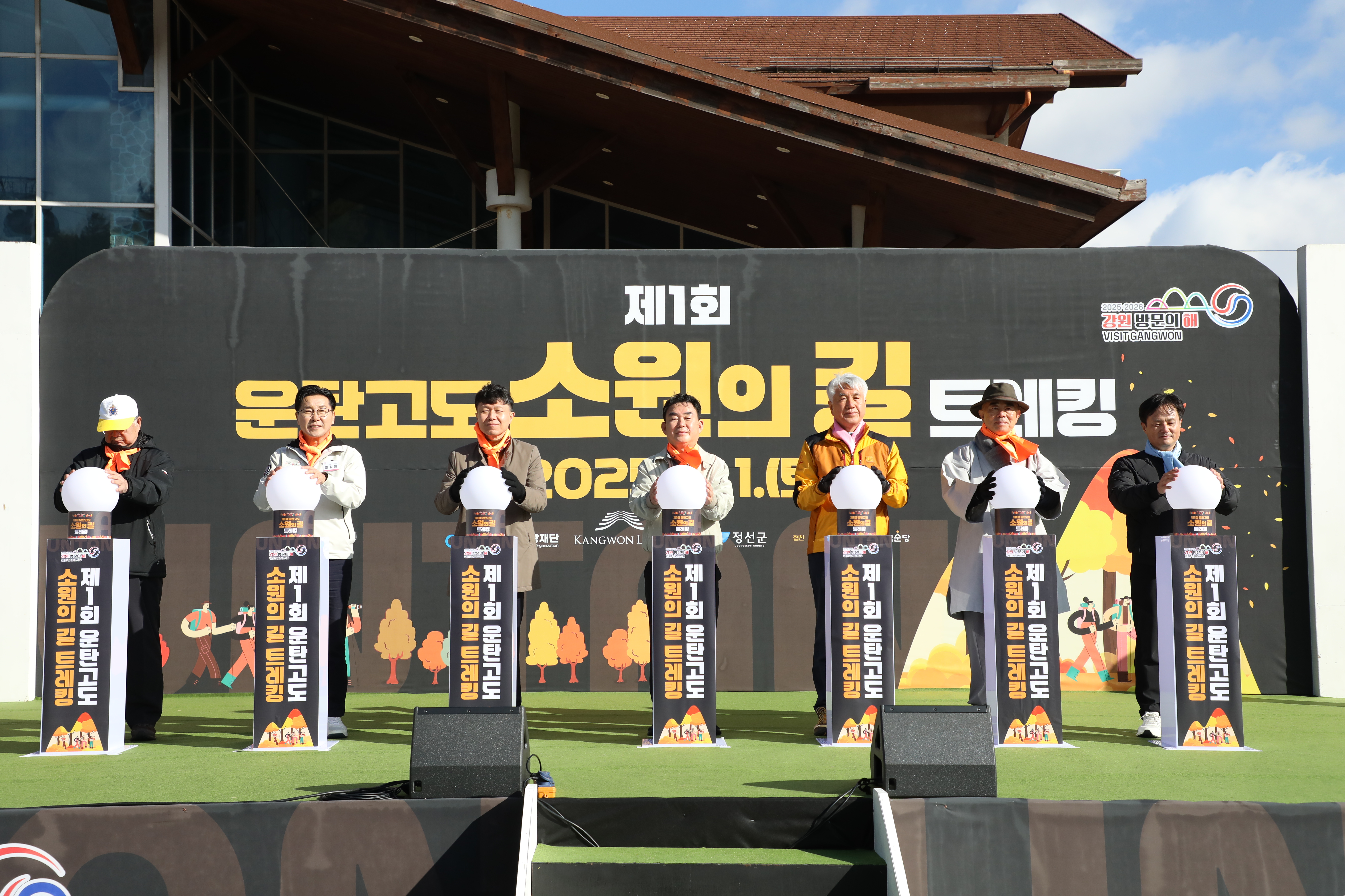 하이원리조트, ‘제1회 운탄고도 소원의 길 트레킹’ 행사 성료