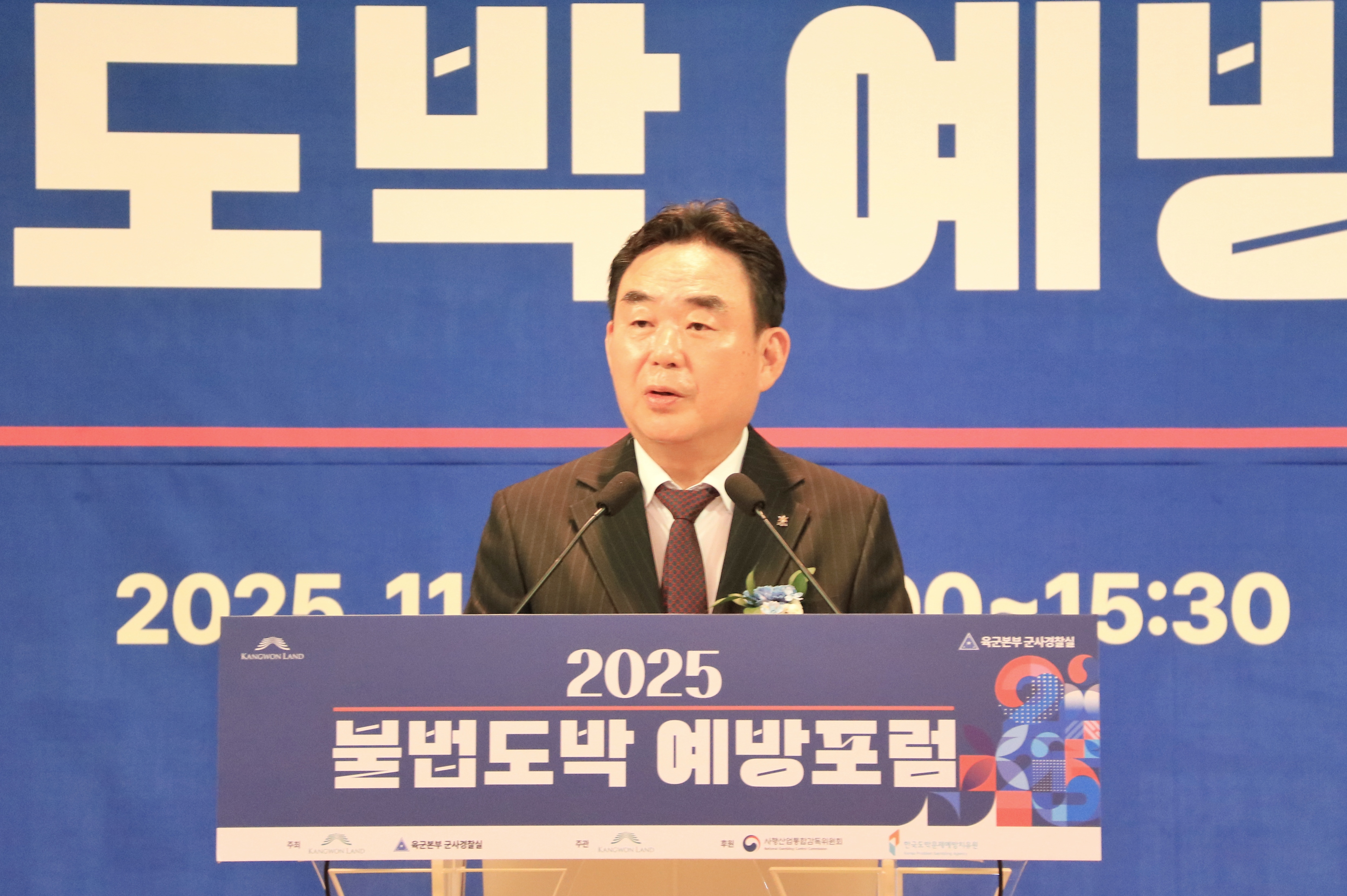 강원랜드, 군(軍) 불법도박 예방 및 근절을 위한 포럼 개최