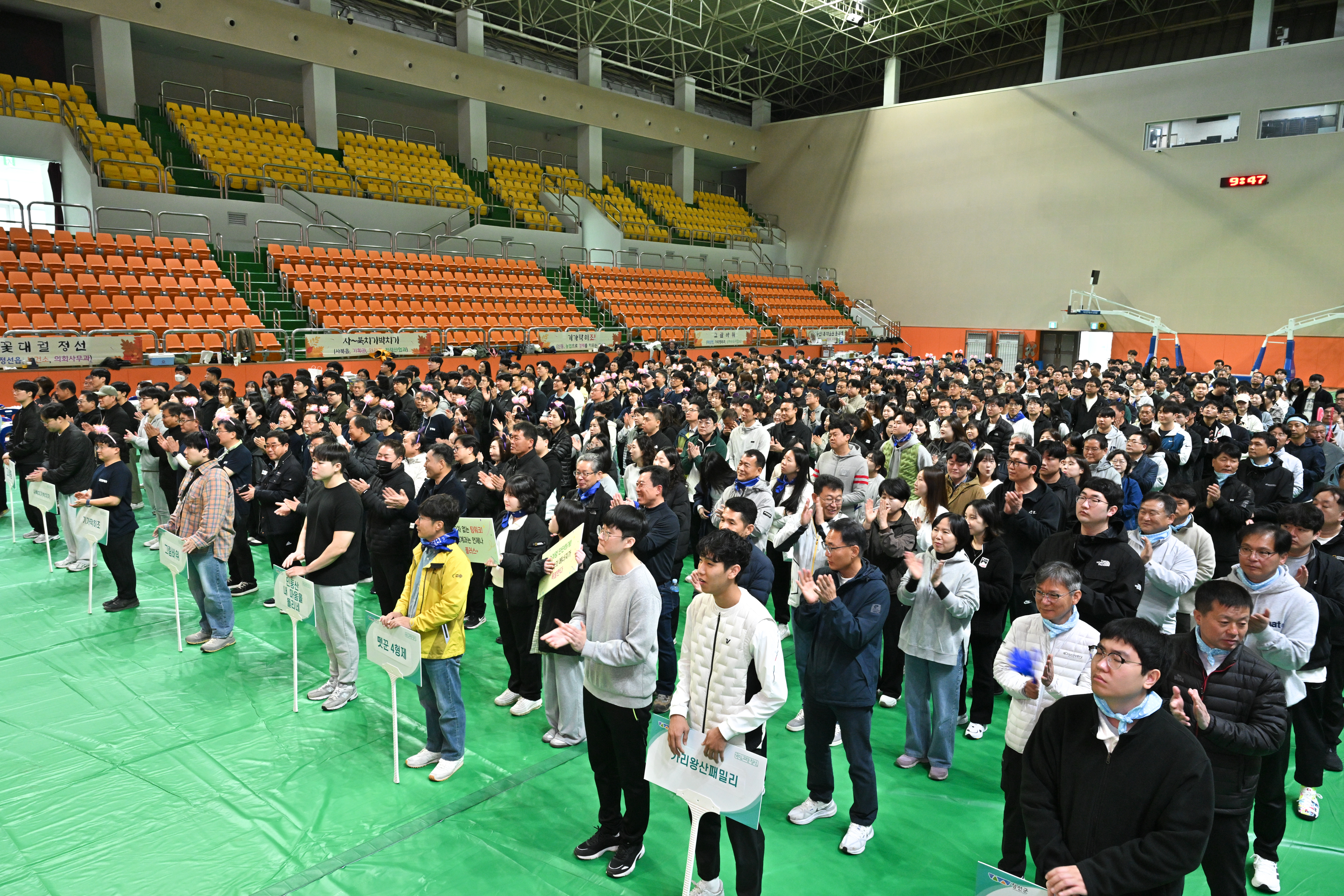 郡, ‘화합과 소통으로 하나 되는’ 공직자 한마음대회 개최