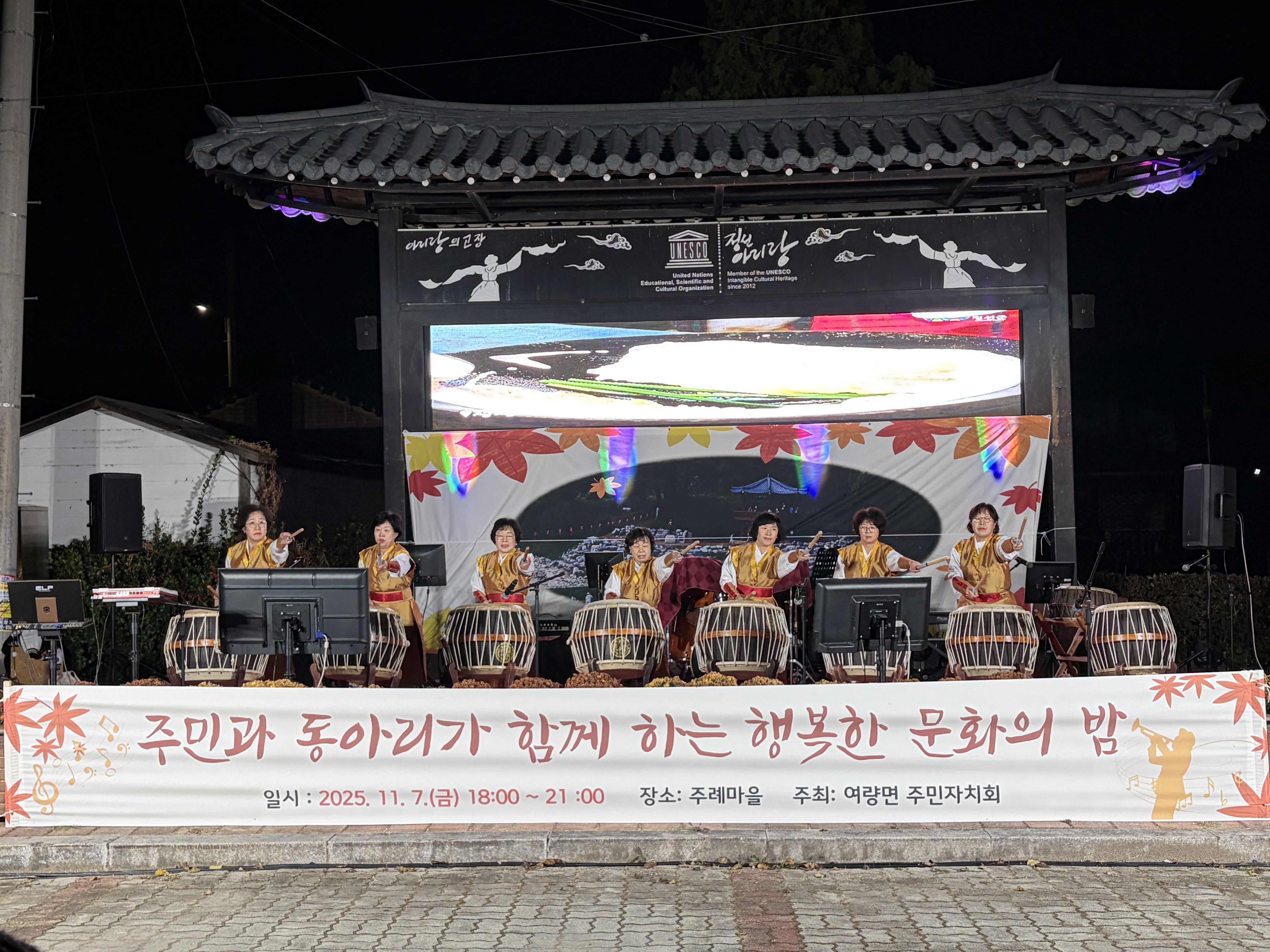여량면 주민자치회, 주민과 함께하는 동아리 문화공연 행사 개최