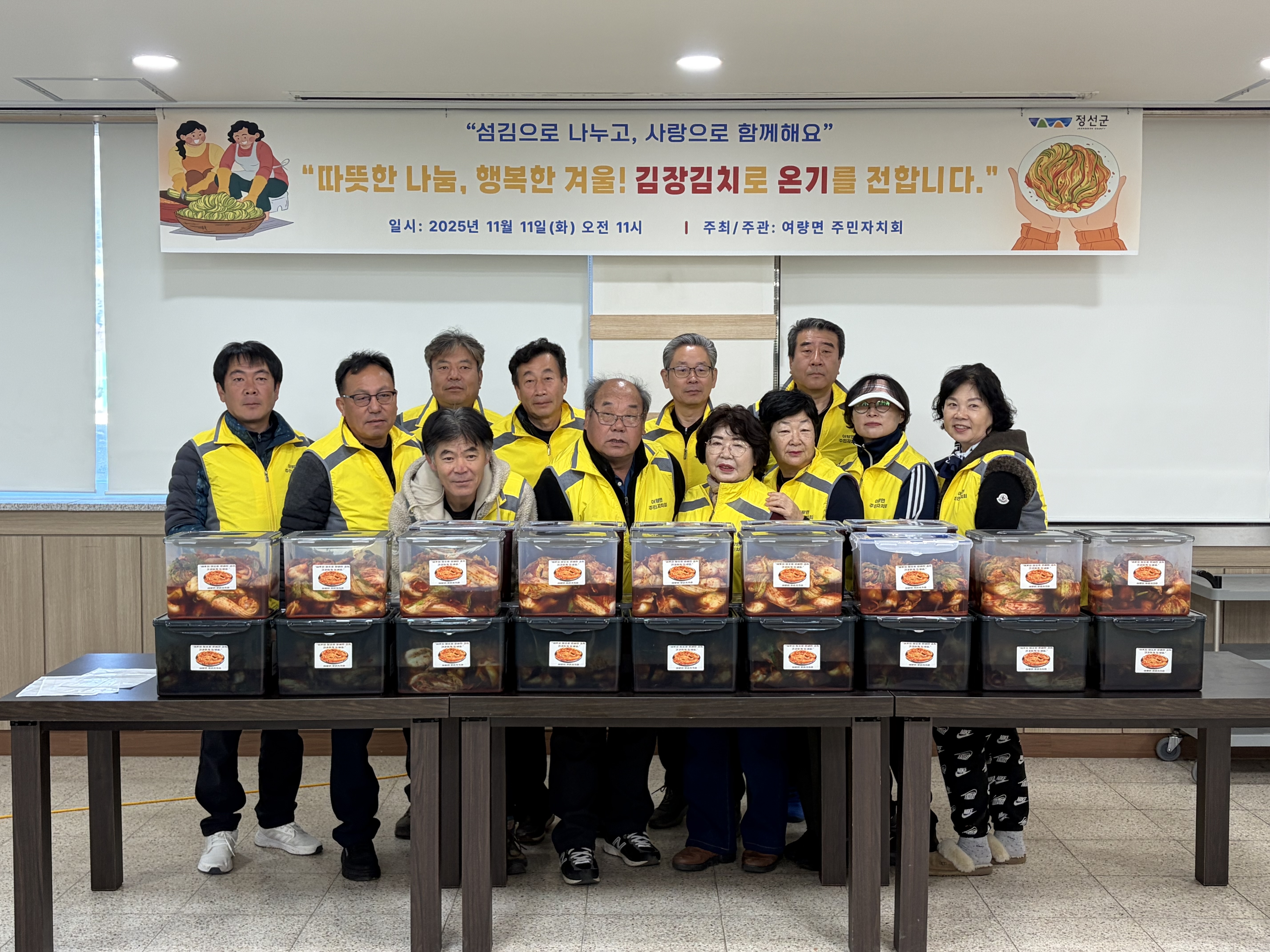 여량면 주민자치회, ‘2025 사랑의 김장 나눔’으로 따뜻한 이웃사랑 실천