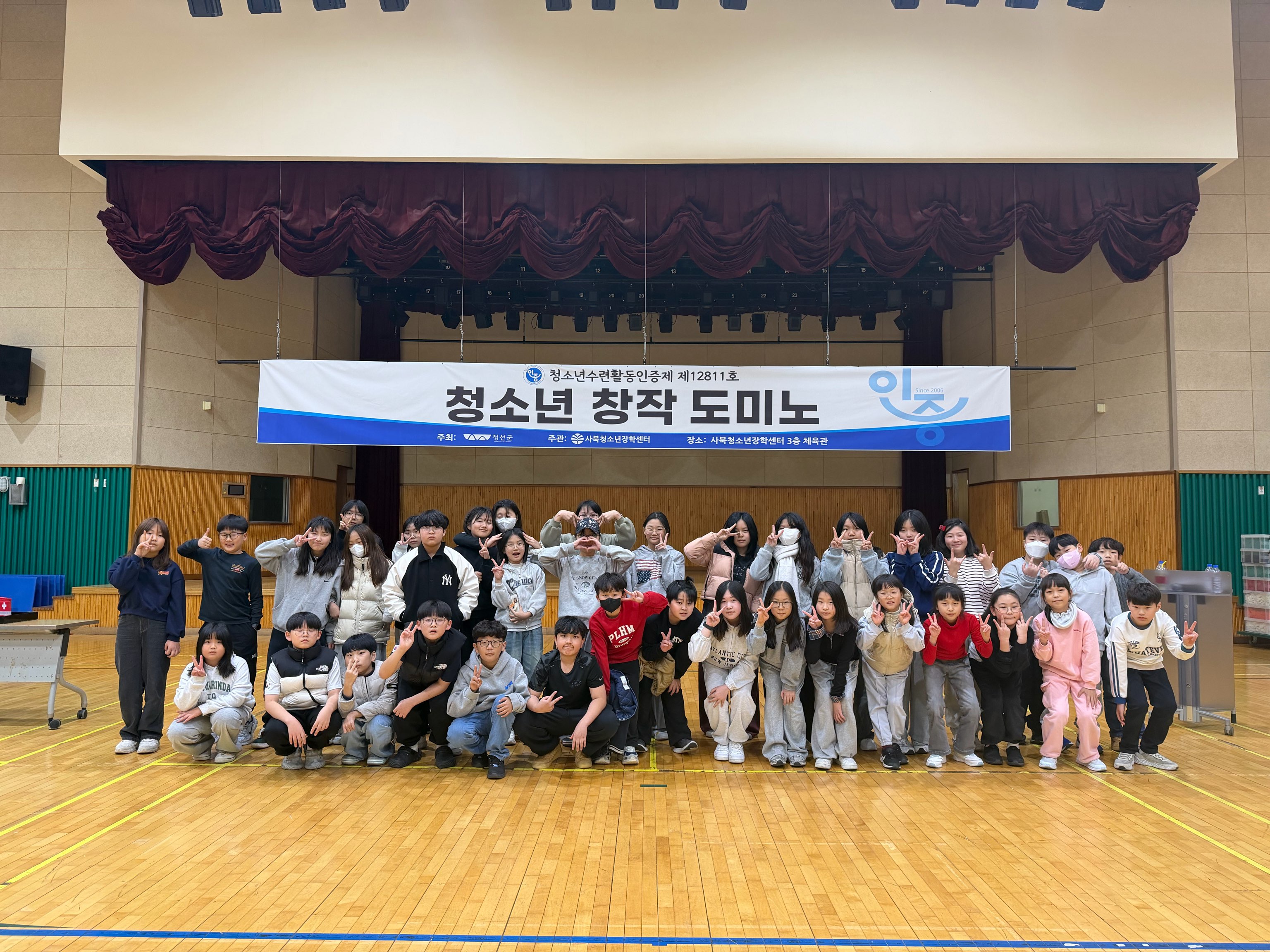 사북청소년장학센터 ‘청소년창작도미노’ 프로그램 성료