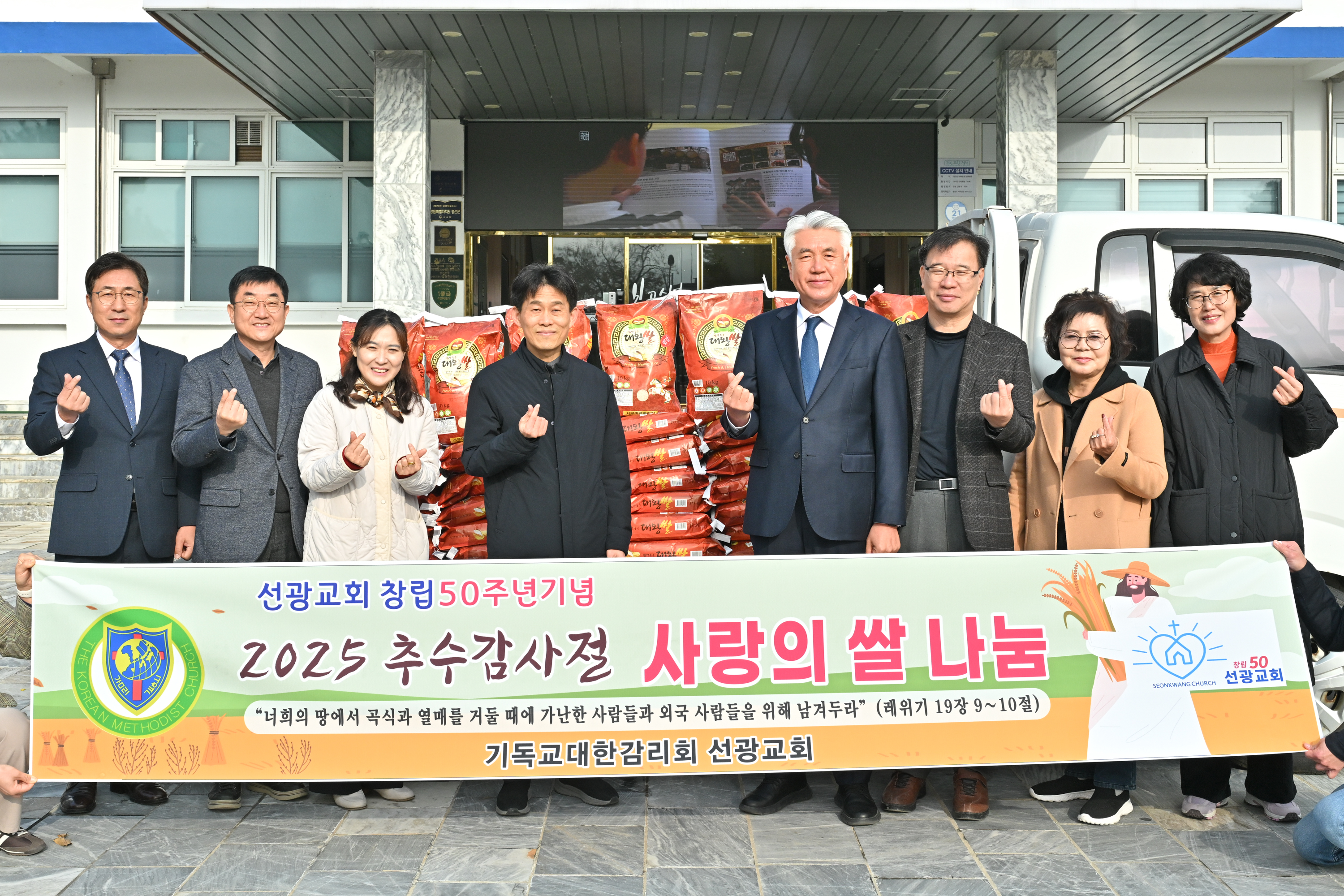기독교대한감리회 선광교회, 정선군에 사랑의 쌀 100포 기탁