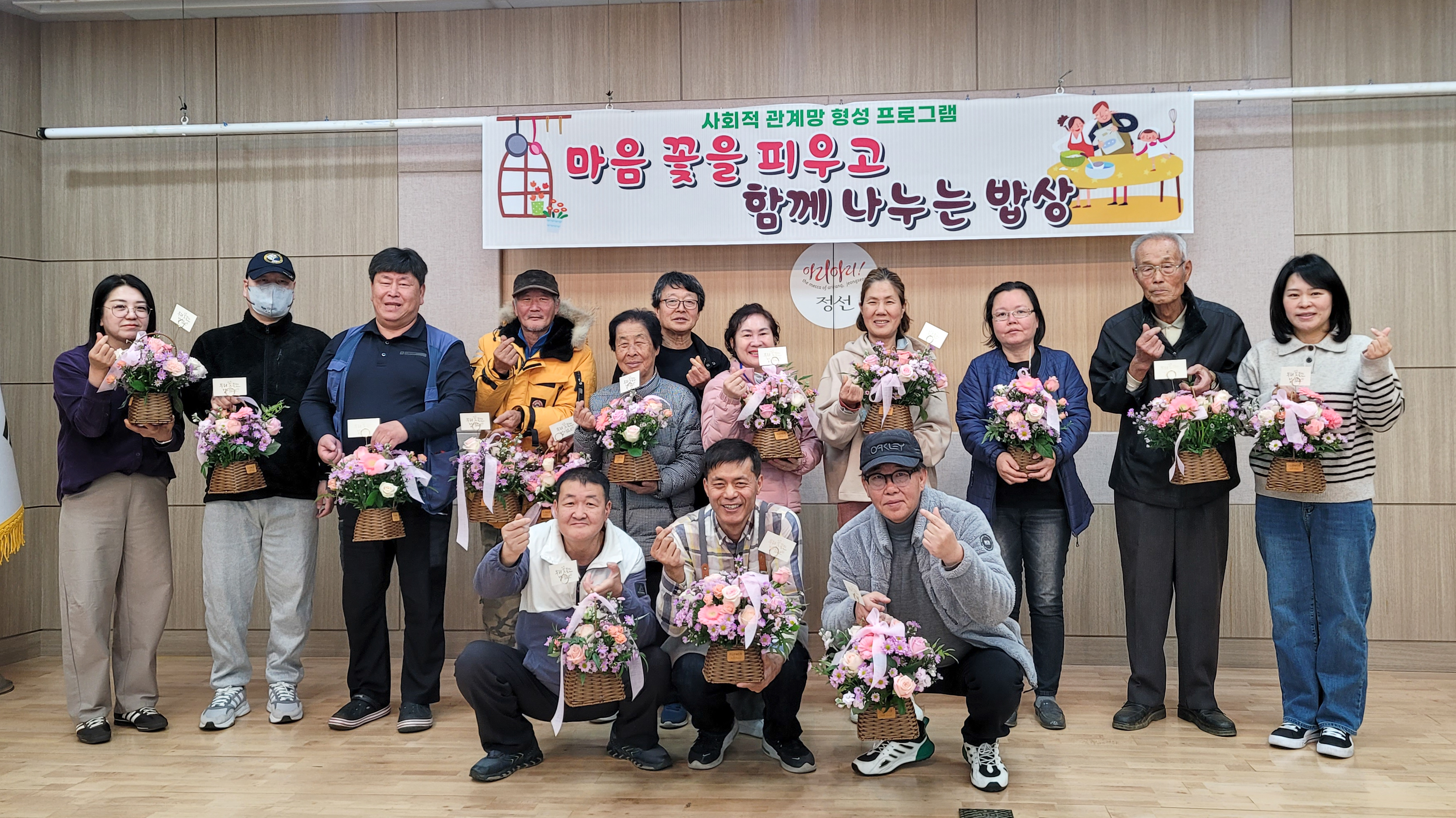 郡, 사회적 고립 위기가구 대상 ‘마음꽃을 피우고 함께 나누는 밥상’ 운영