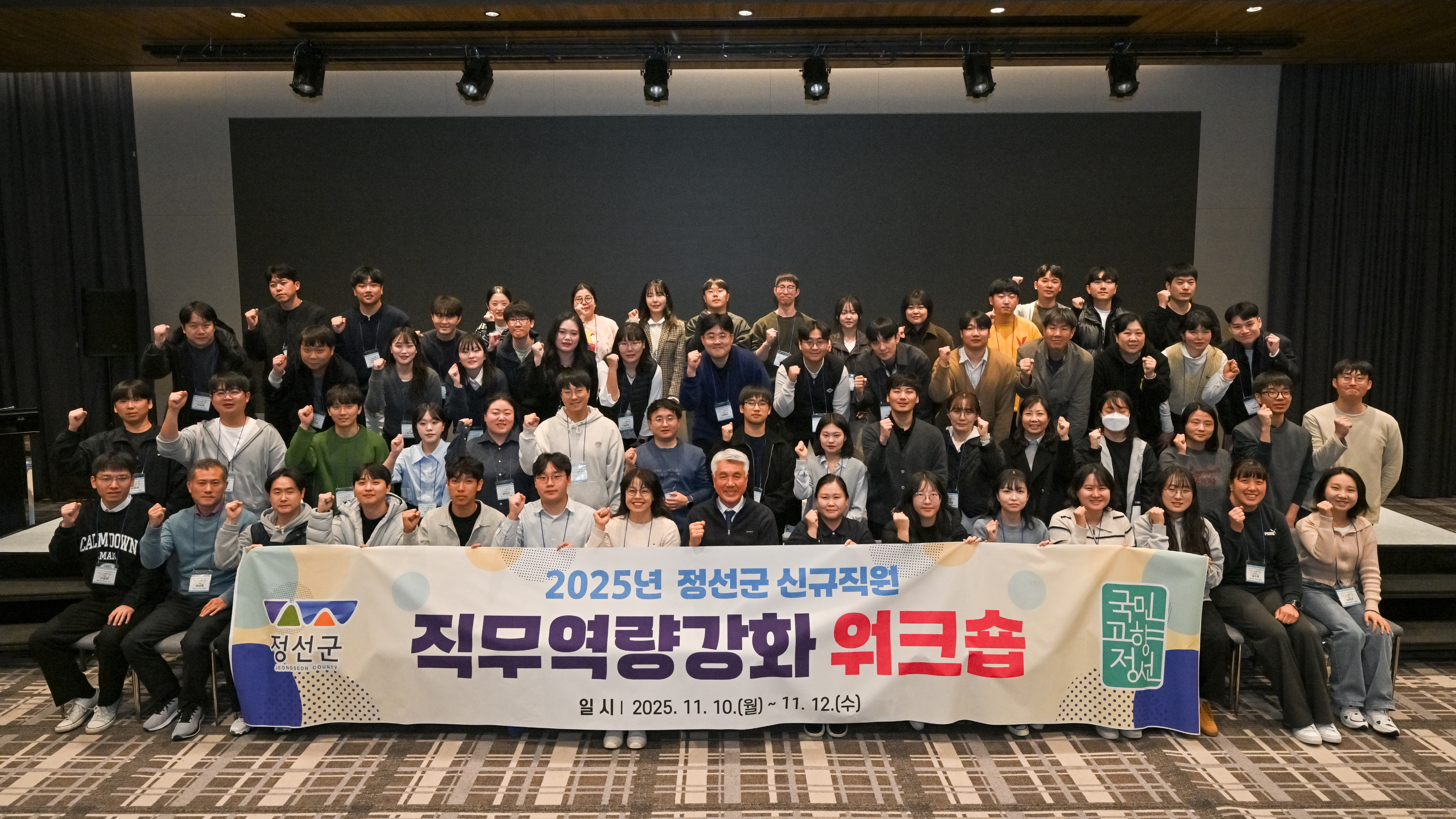 郡, 2025년 신규직원 직무 역량강화 워크숍 개최
