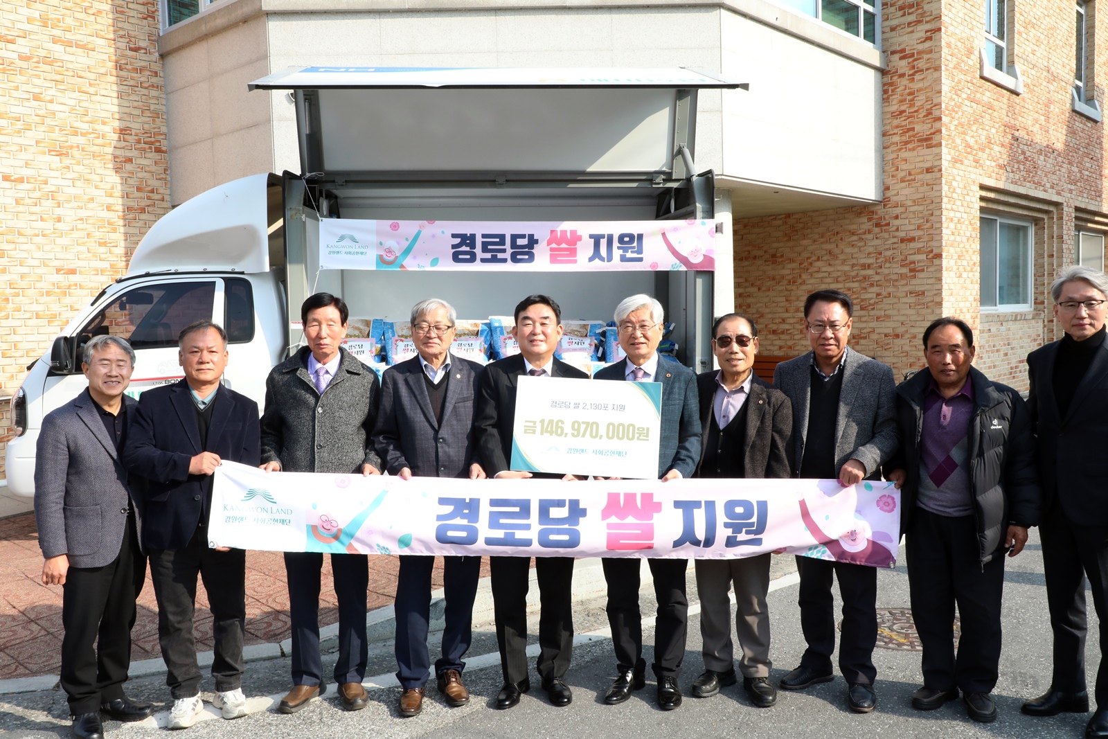강원랜드 사회공헌재단, 폐광지역 경로당 양곡 지원 전달식 개최