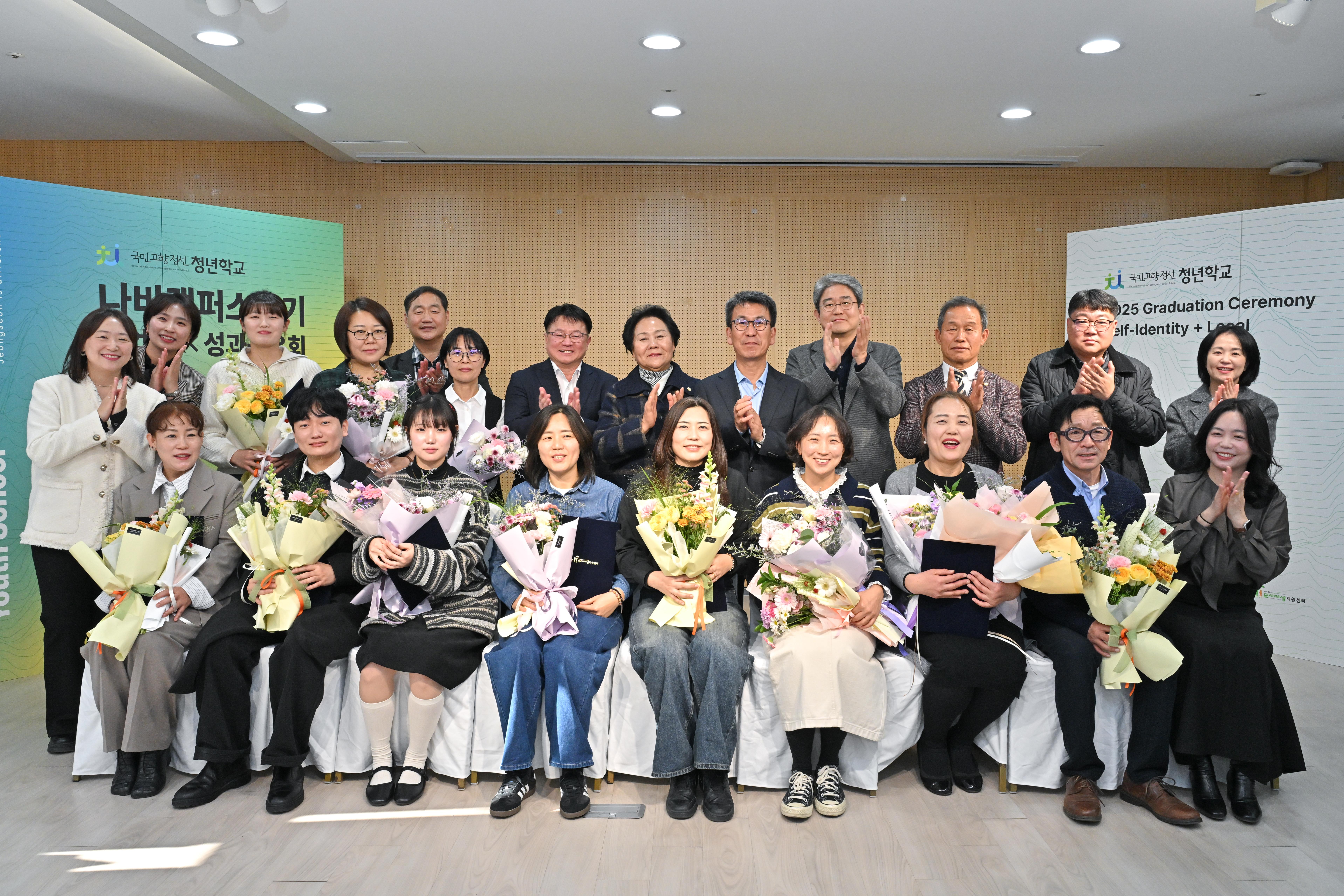 2025 청년학교 나비캠퍼스 4기 졸업식 성과공유회 성료