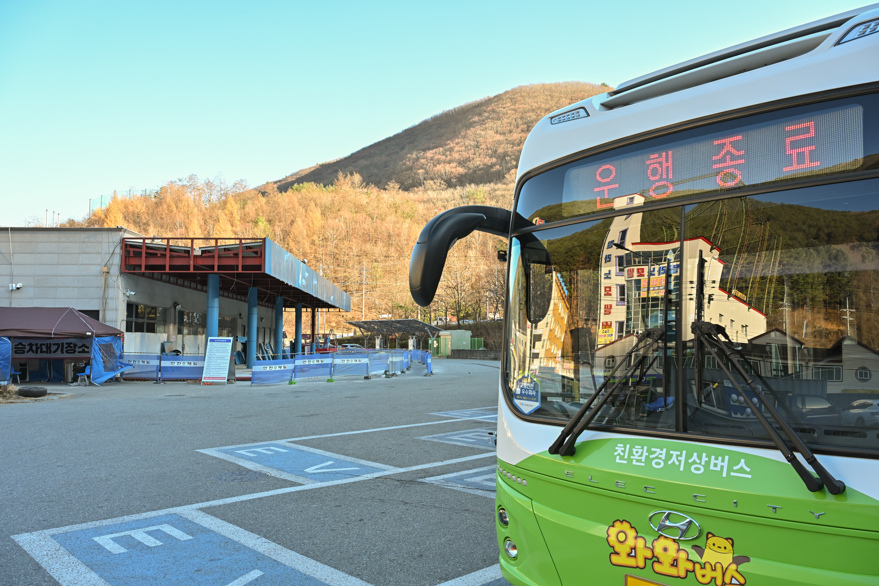 고한·사북 공영버스터미널 공사 추진 ‘버스 이용 불편 최소화’