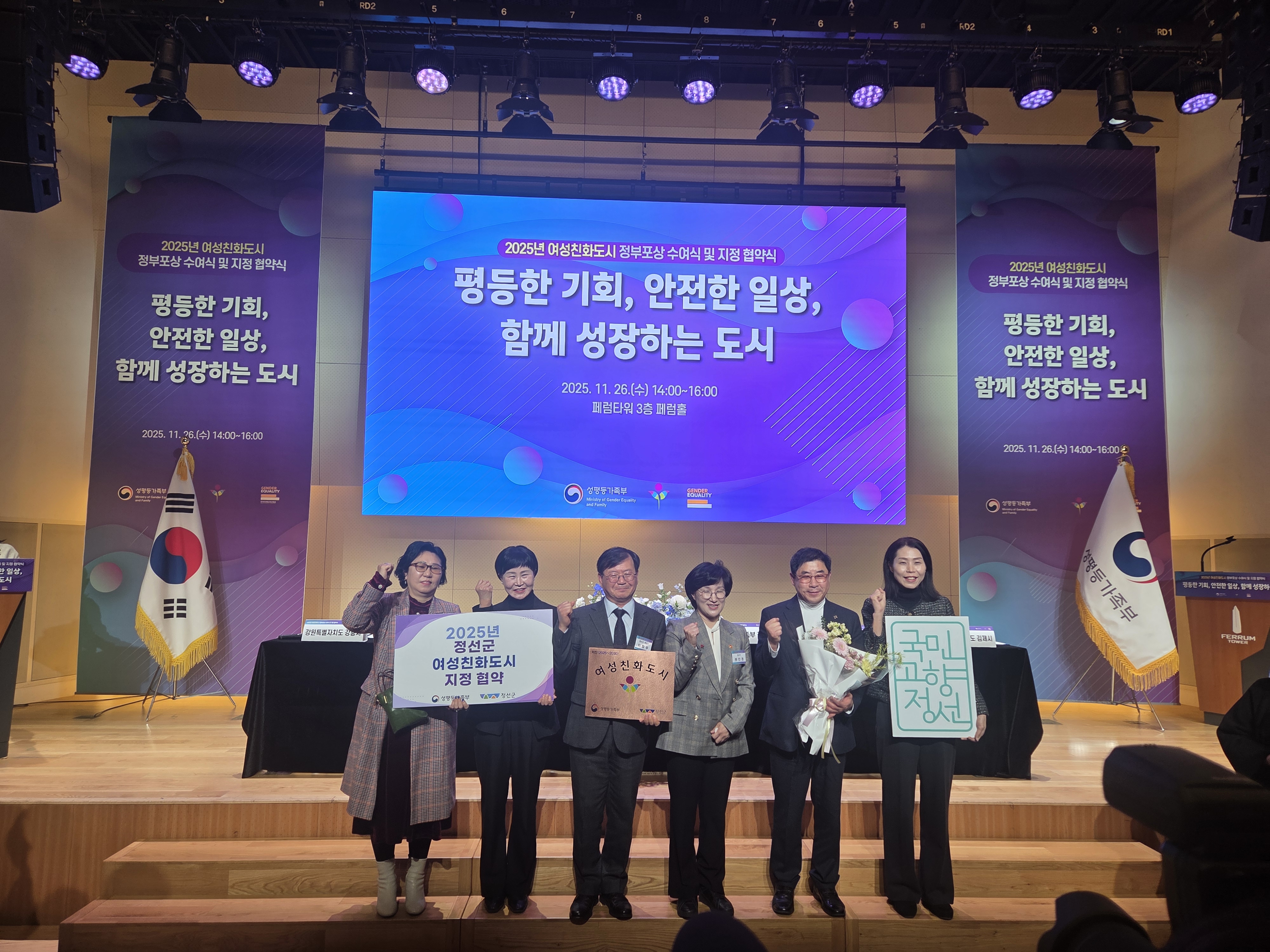 2025 여성친화도시 선정 ‘안전·돌봄·참여가 조화된 성평등 도시 실현’