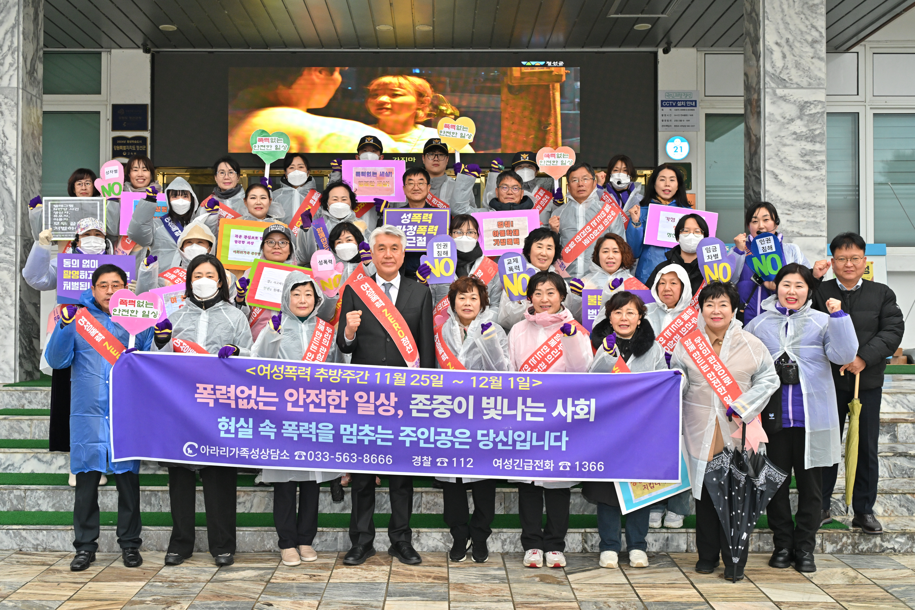 2025 여성폭력추방주간 합동 거리캠페인 전개
