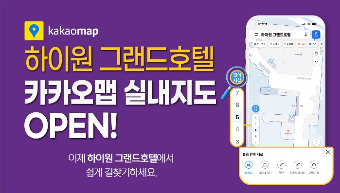 한눈에 보는 내 손 안의 하이원