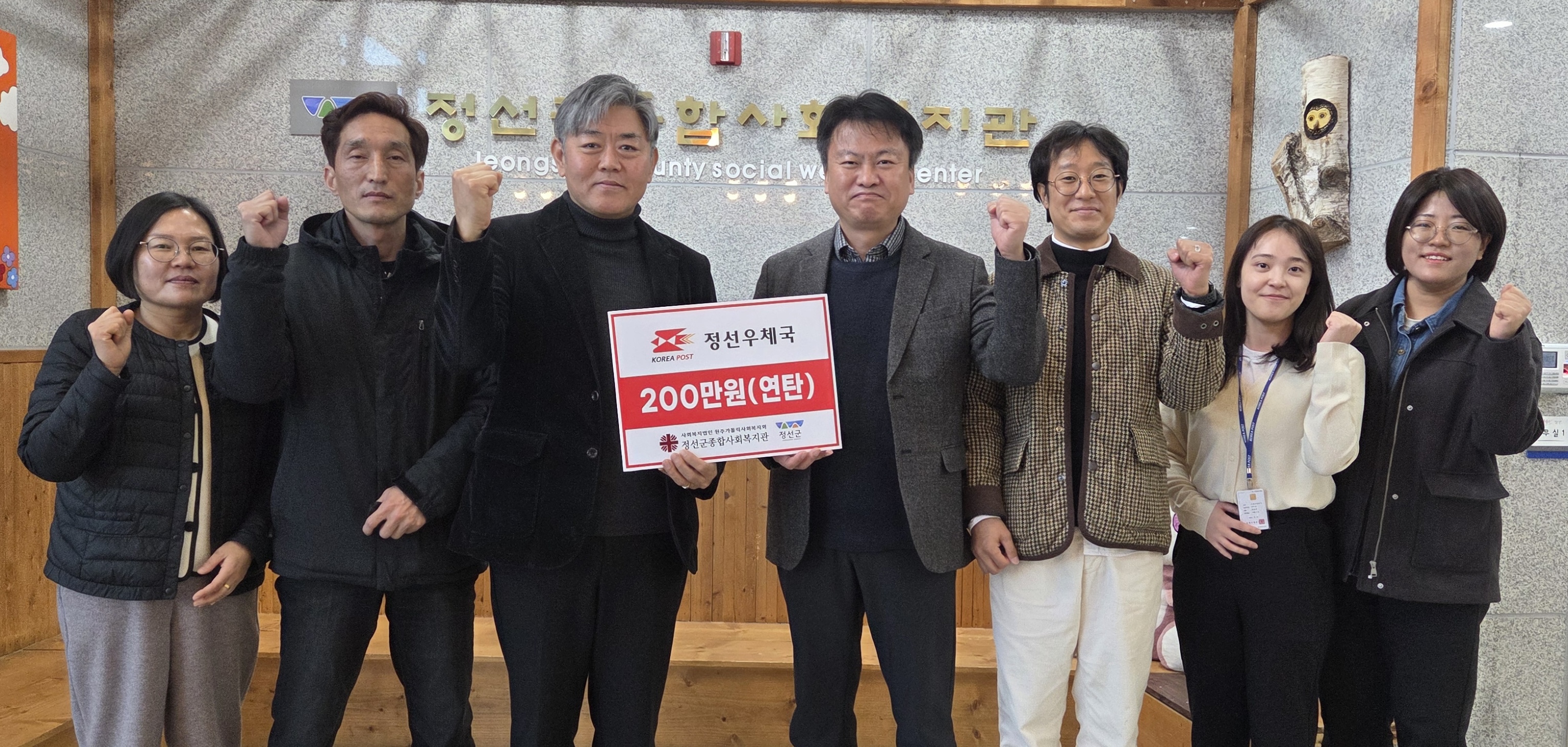 정선군종합사회복지관, 정선우체국과 함께 ‘따뜻한 겨울나기’ 연탄나눔 진행